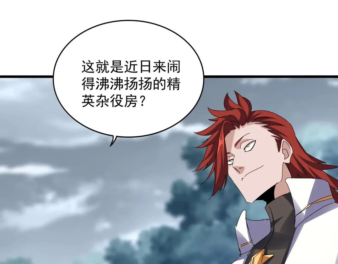 第609话 不速之客79