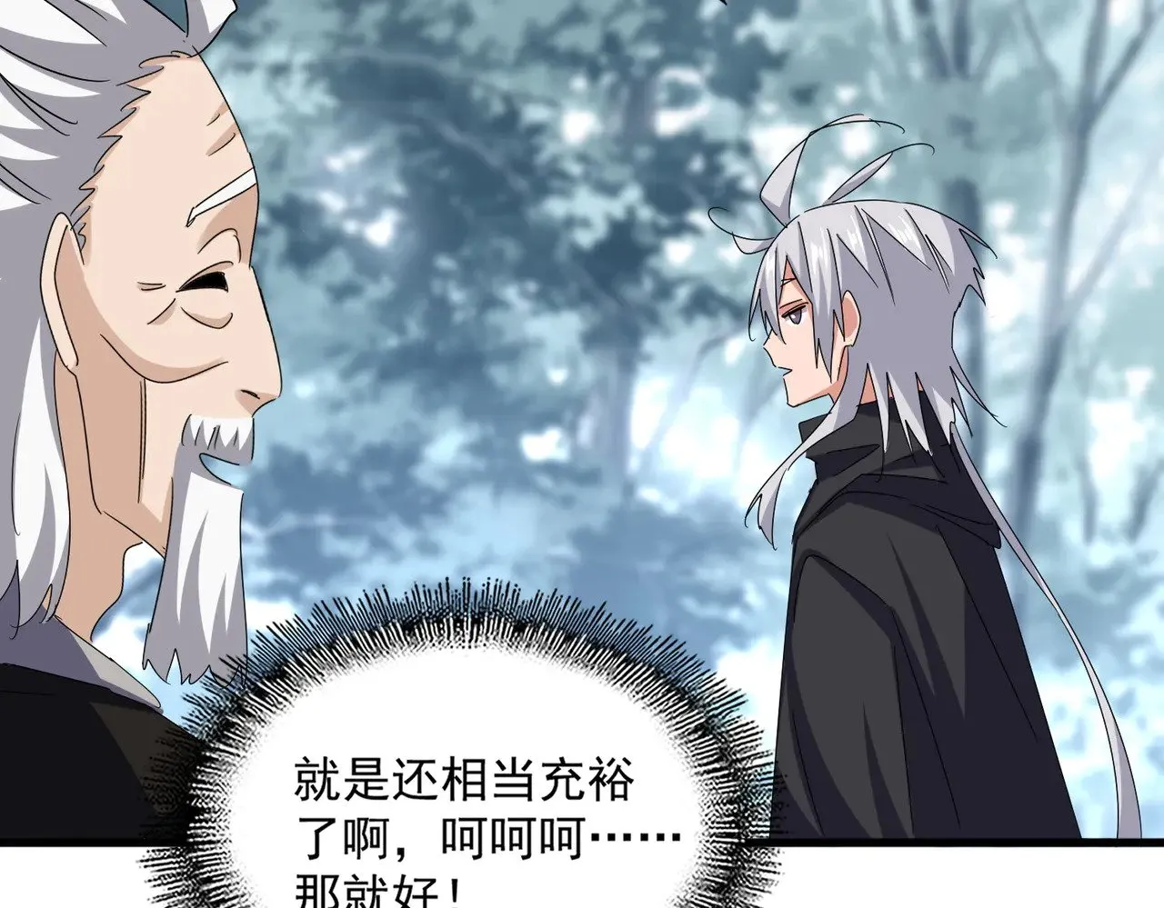 第602话 欢迎加入90