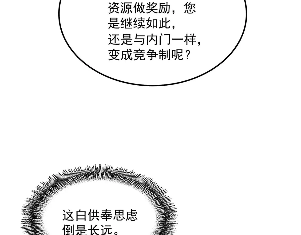 第604话 来者不善84