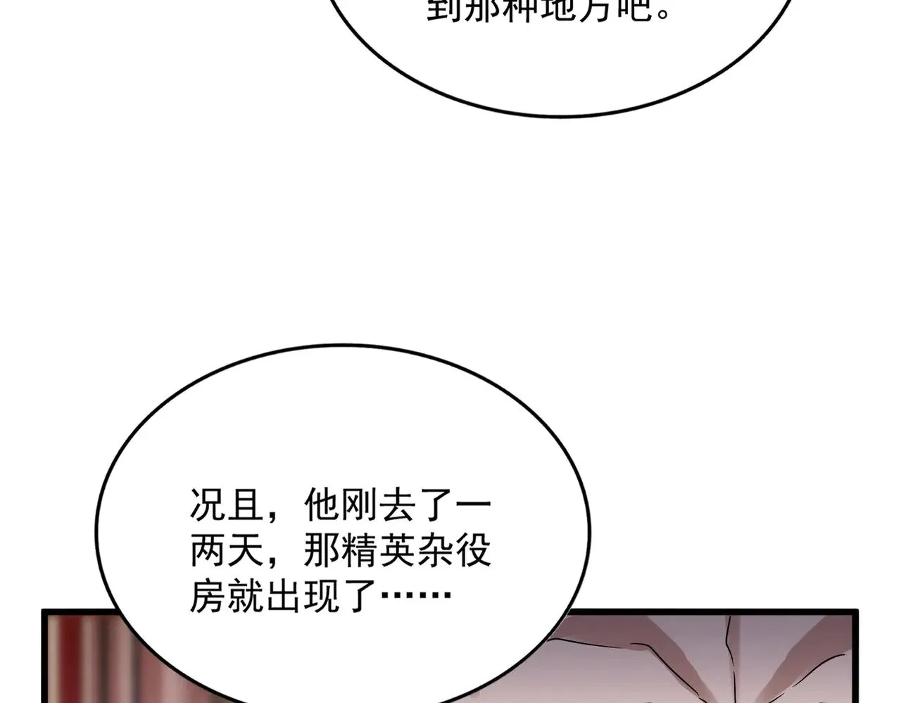第600话 杀鸡儆猴75