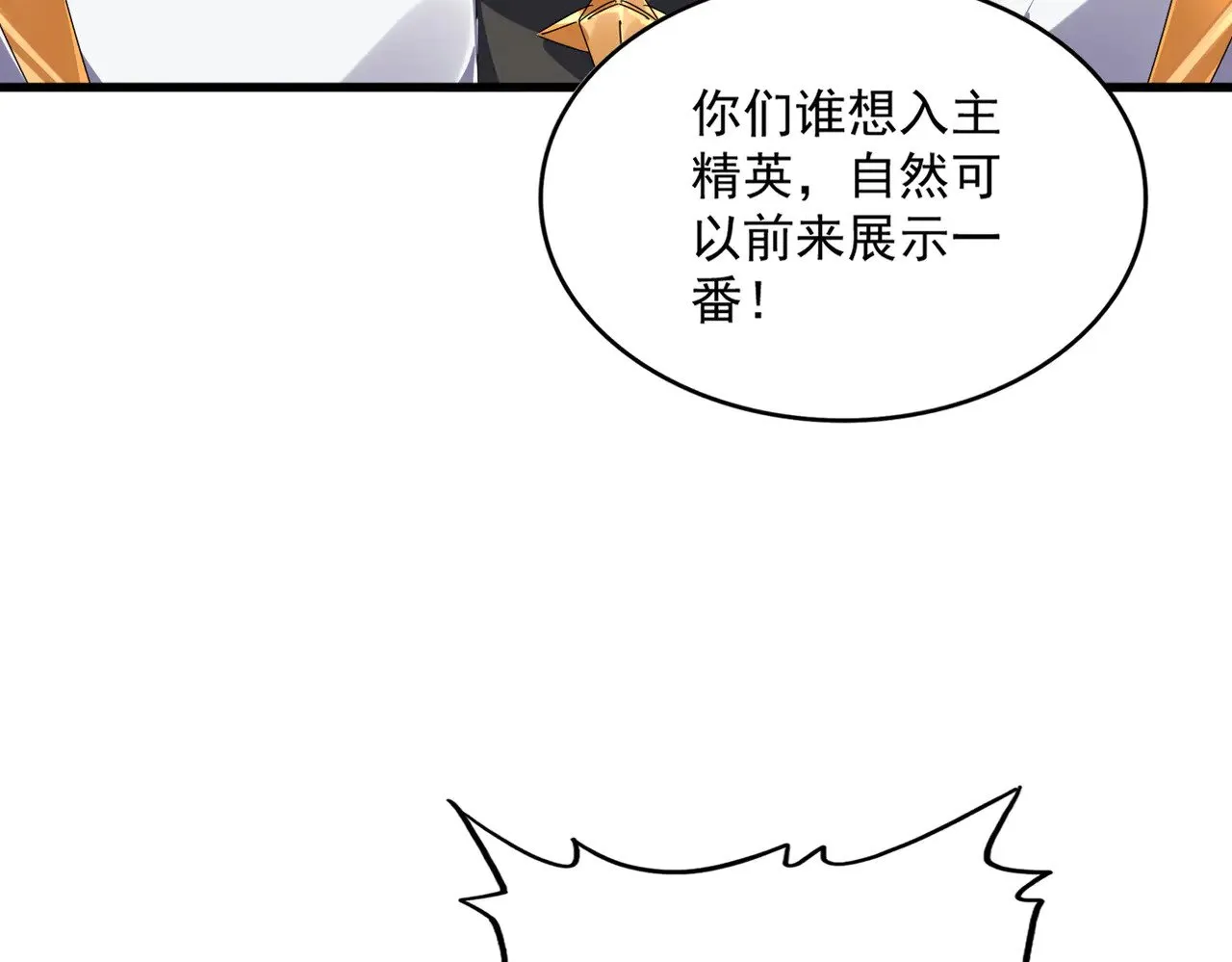 第610话 找茬22