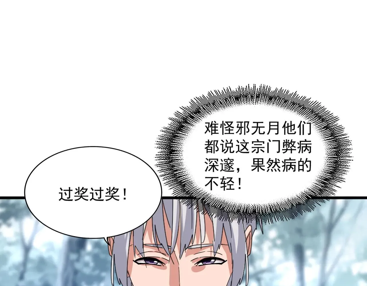 第604话 来者不善93