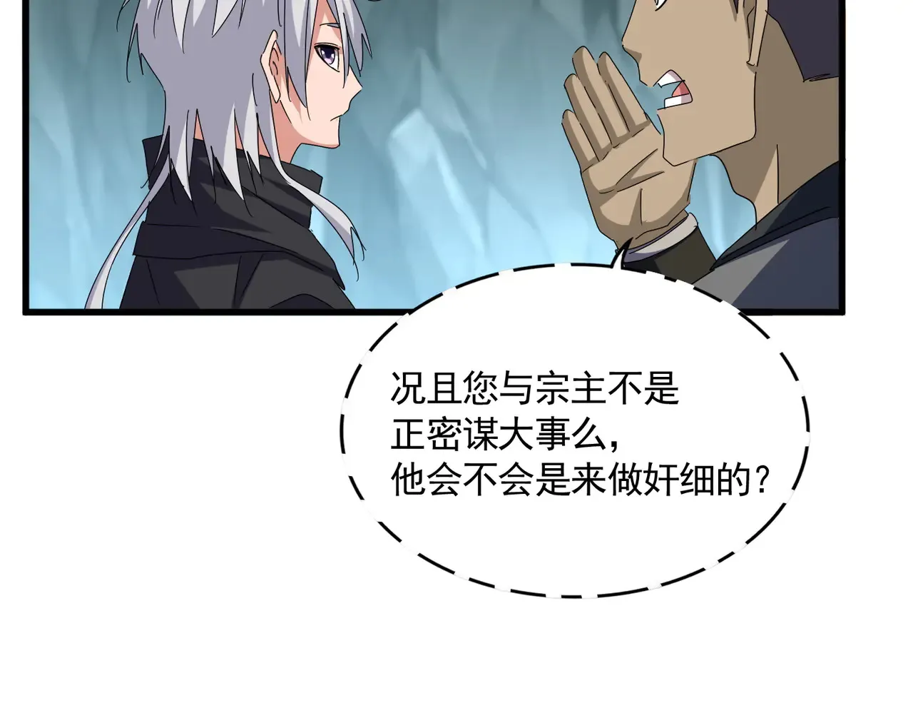 第596话 大声喊出我的名字53
