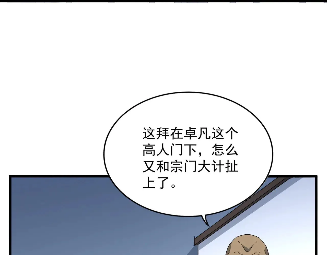 第589话 拆台还是搭台77
