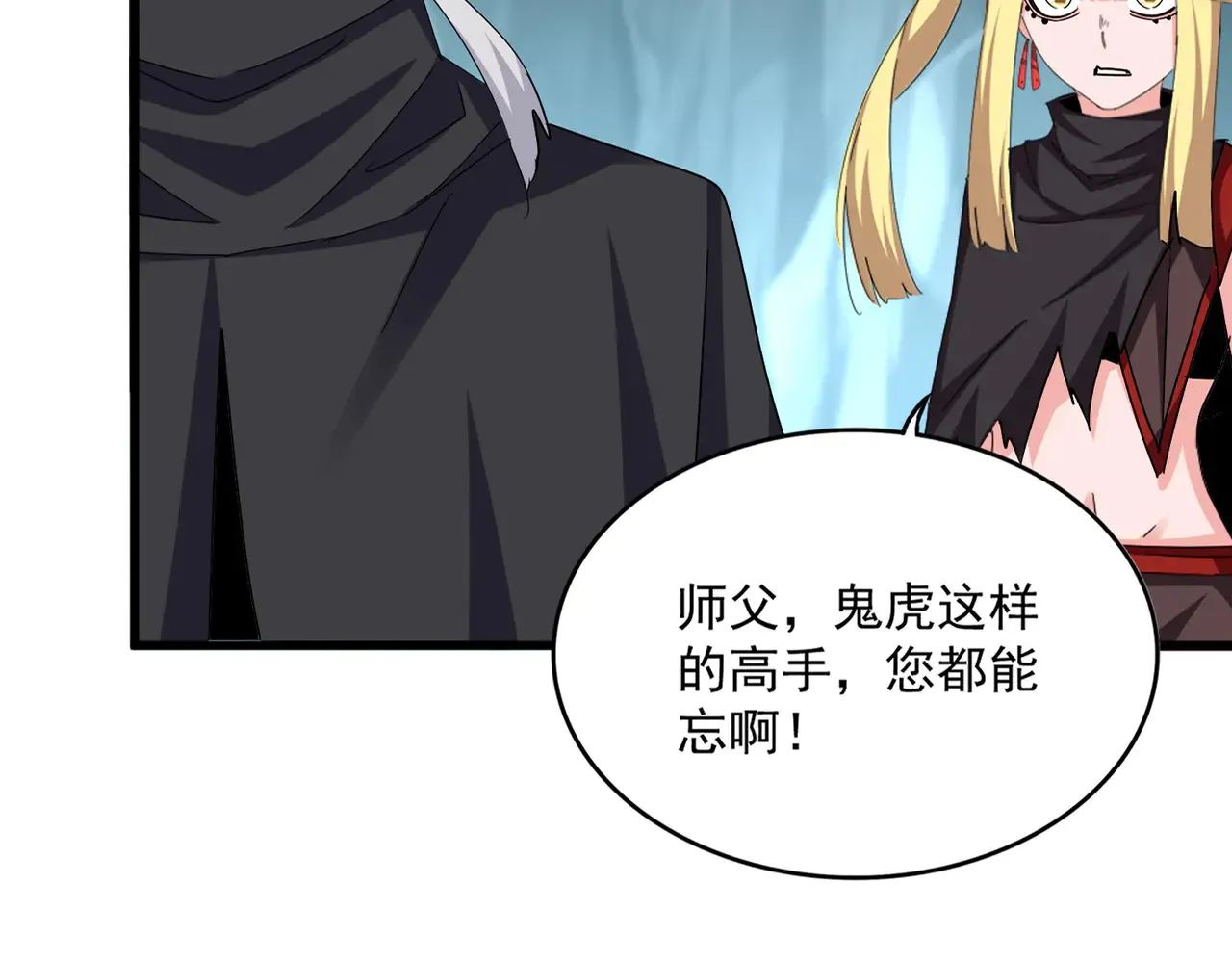 第596话 大声喊出我的名字15