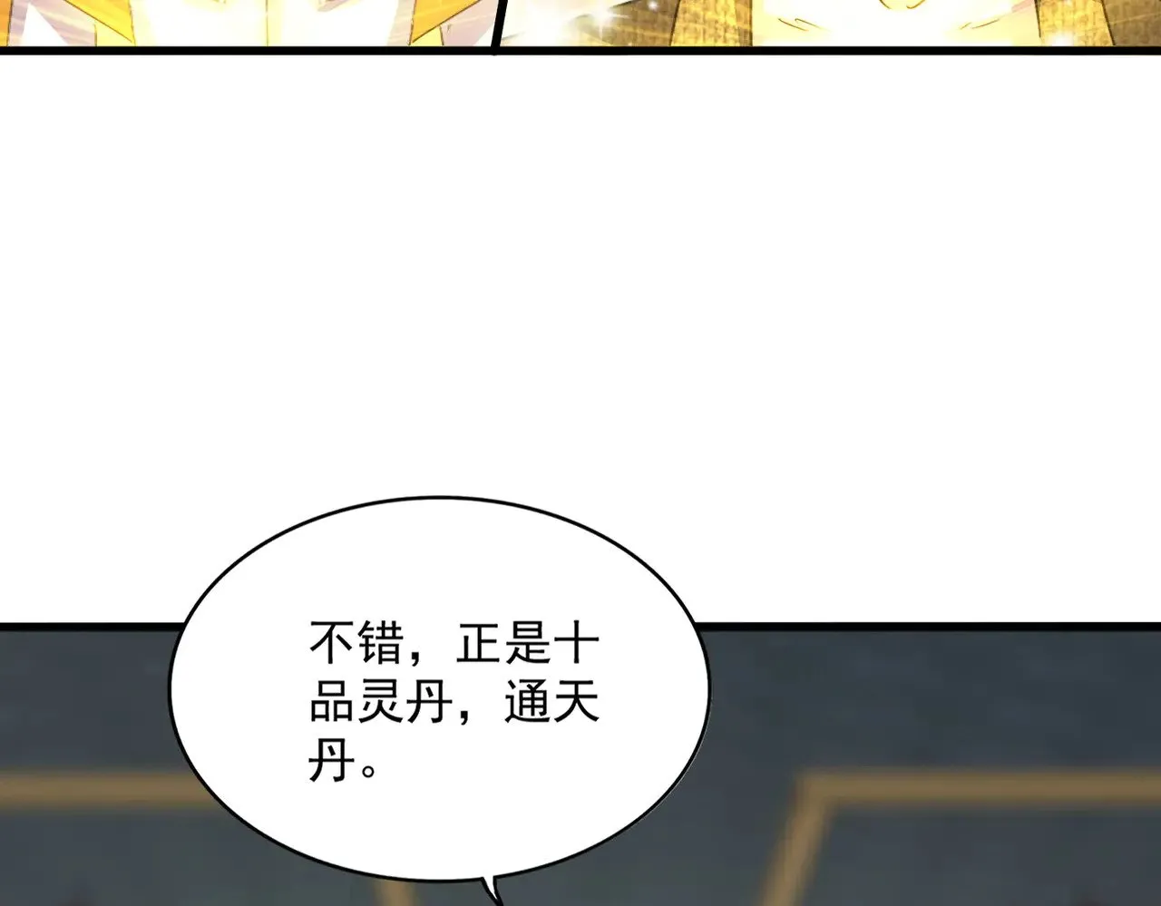 第602话 欢迎加入28