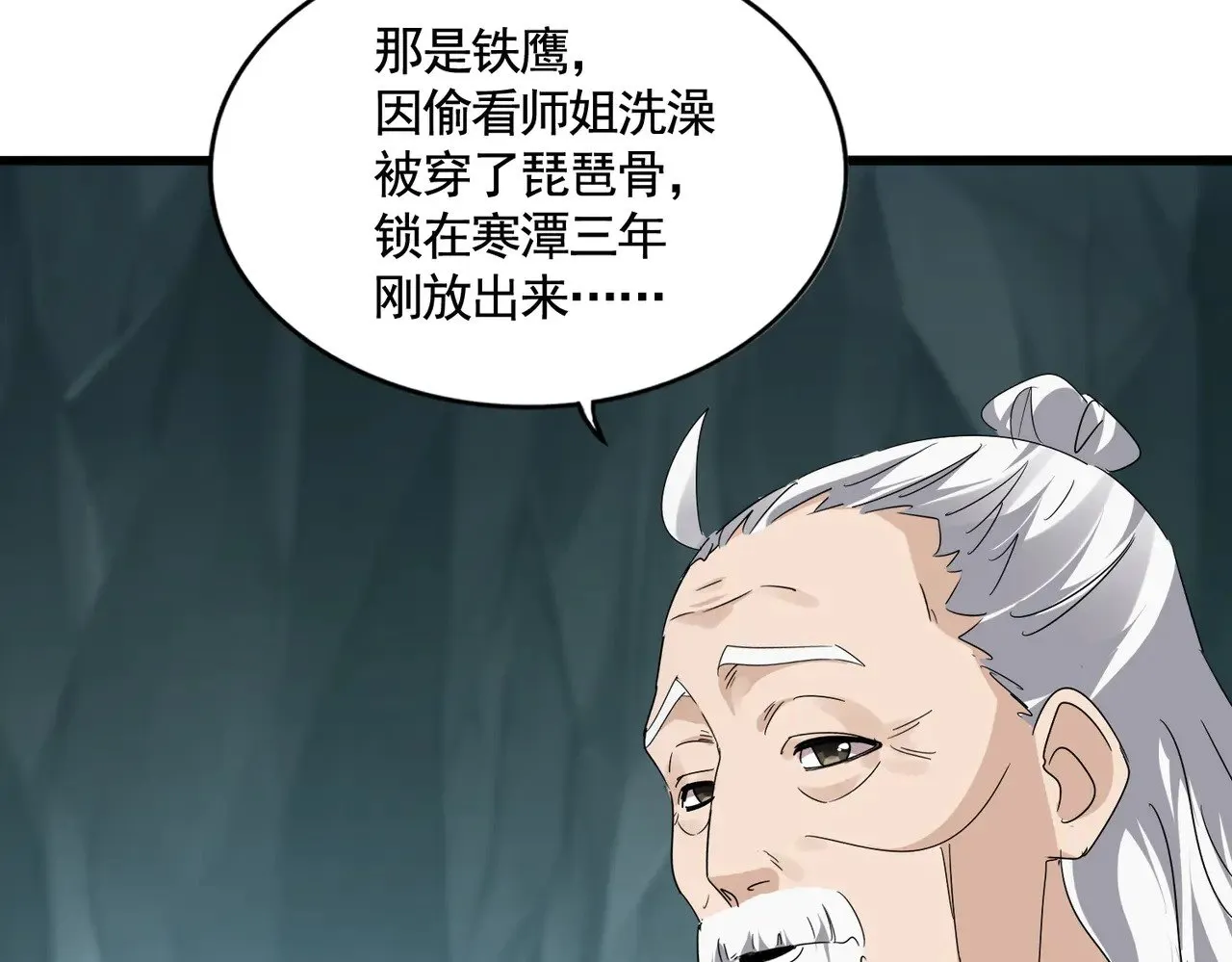 第595话 外门第一高手61