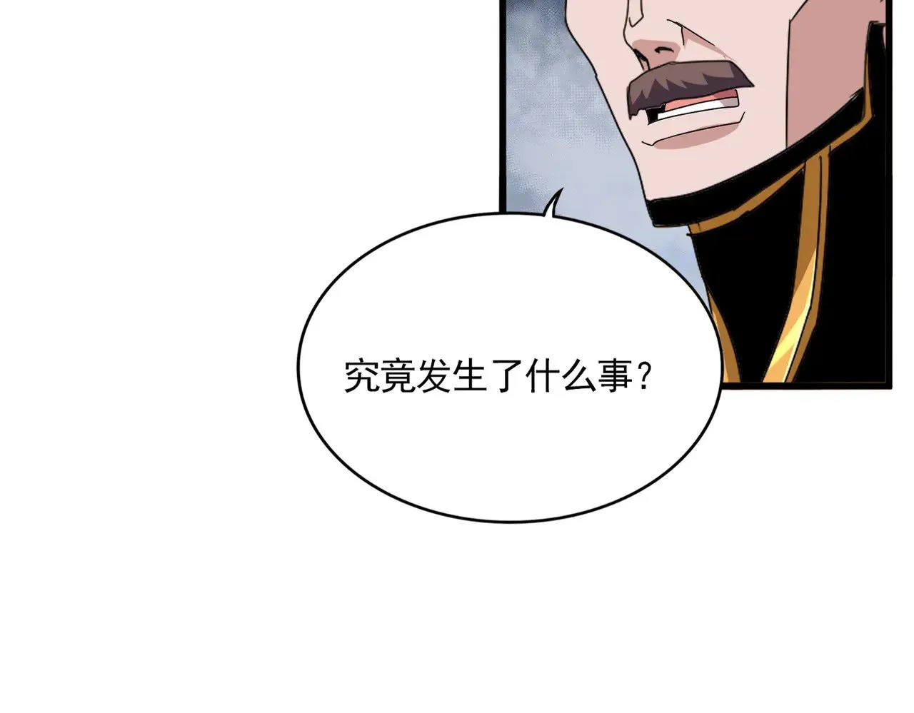 第599话 内门大震18