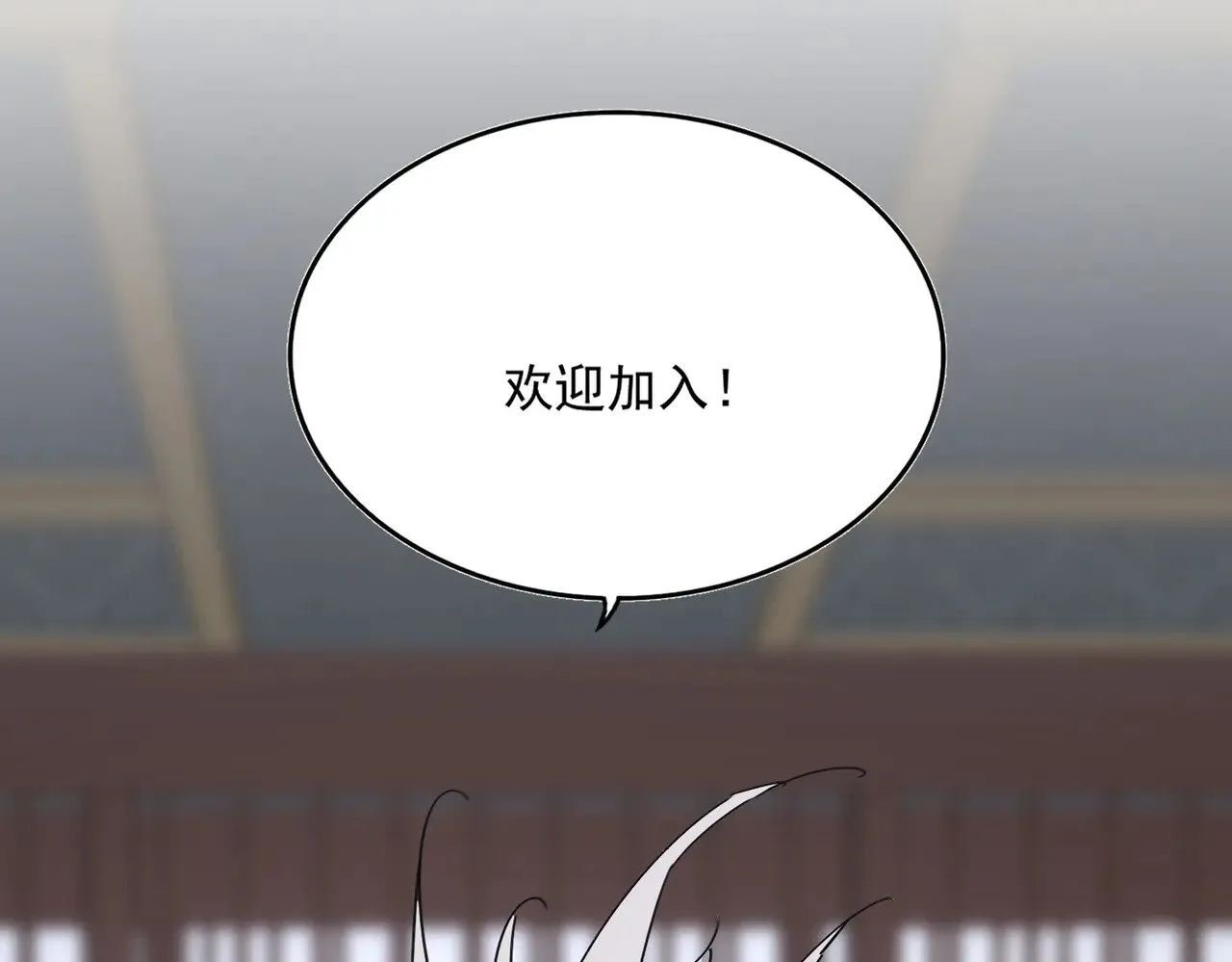 第602话 欢迎加入44