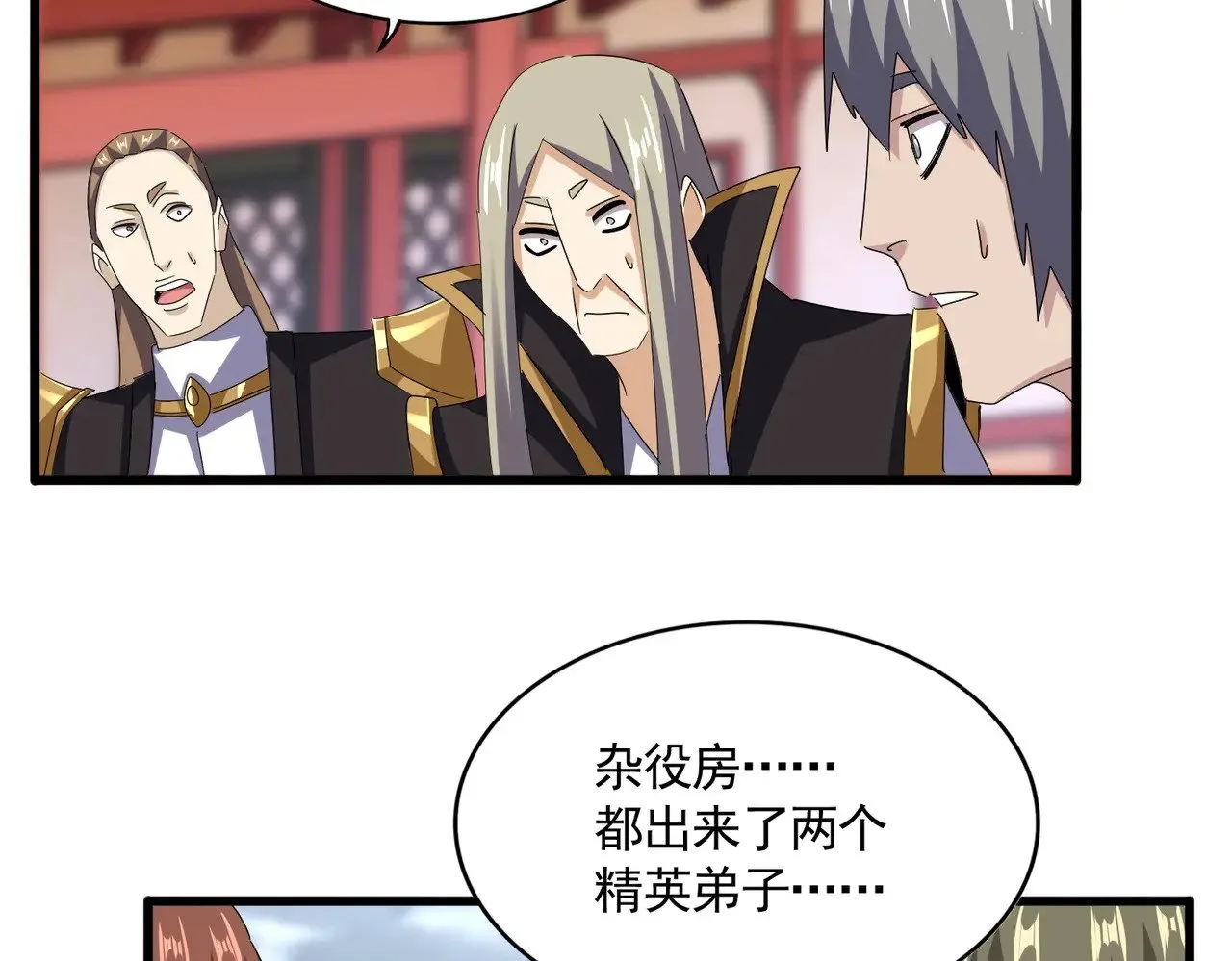 第593话 不战而胜79