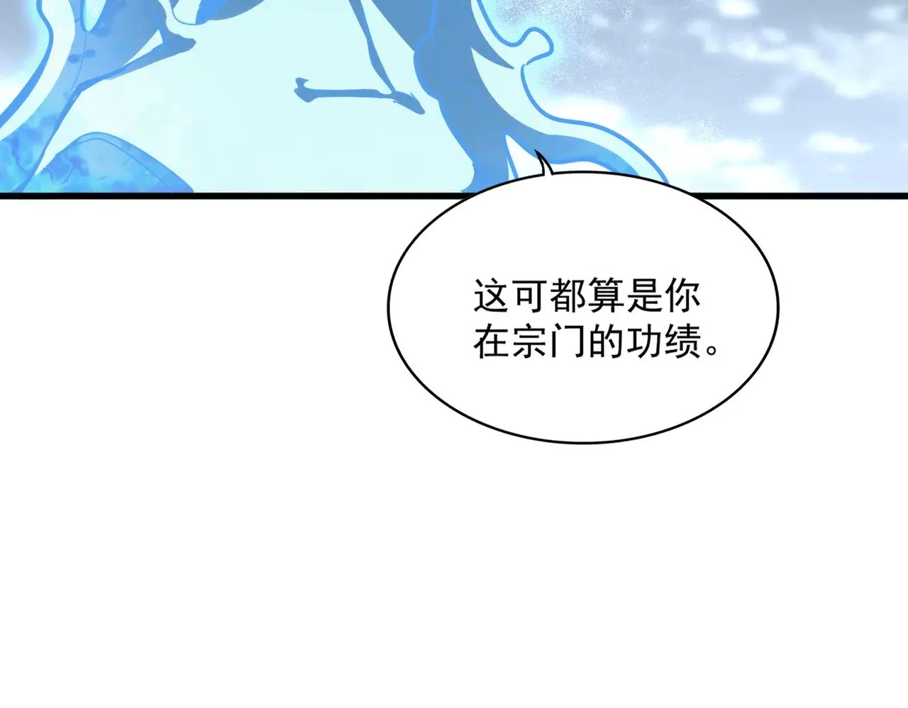 第594话 精英杂役房57