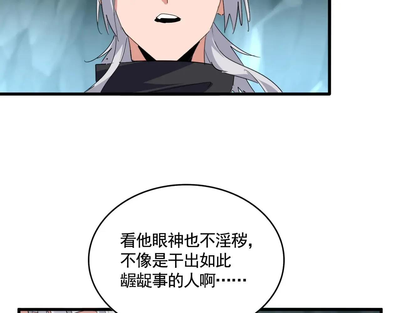 第595话 外门第一高手64