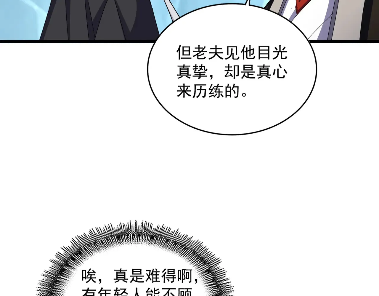 第596话 大声喊出我的名字65