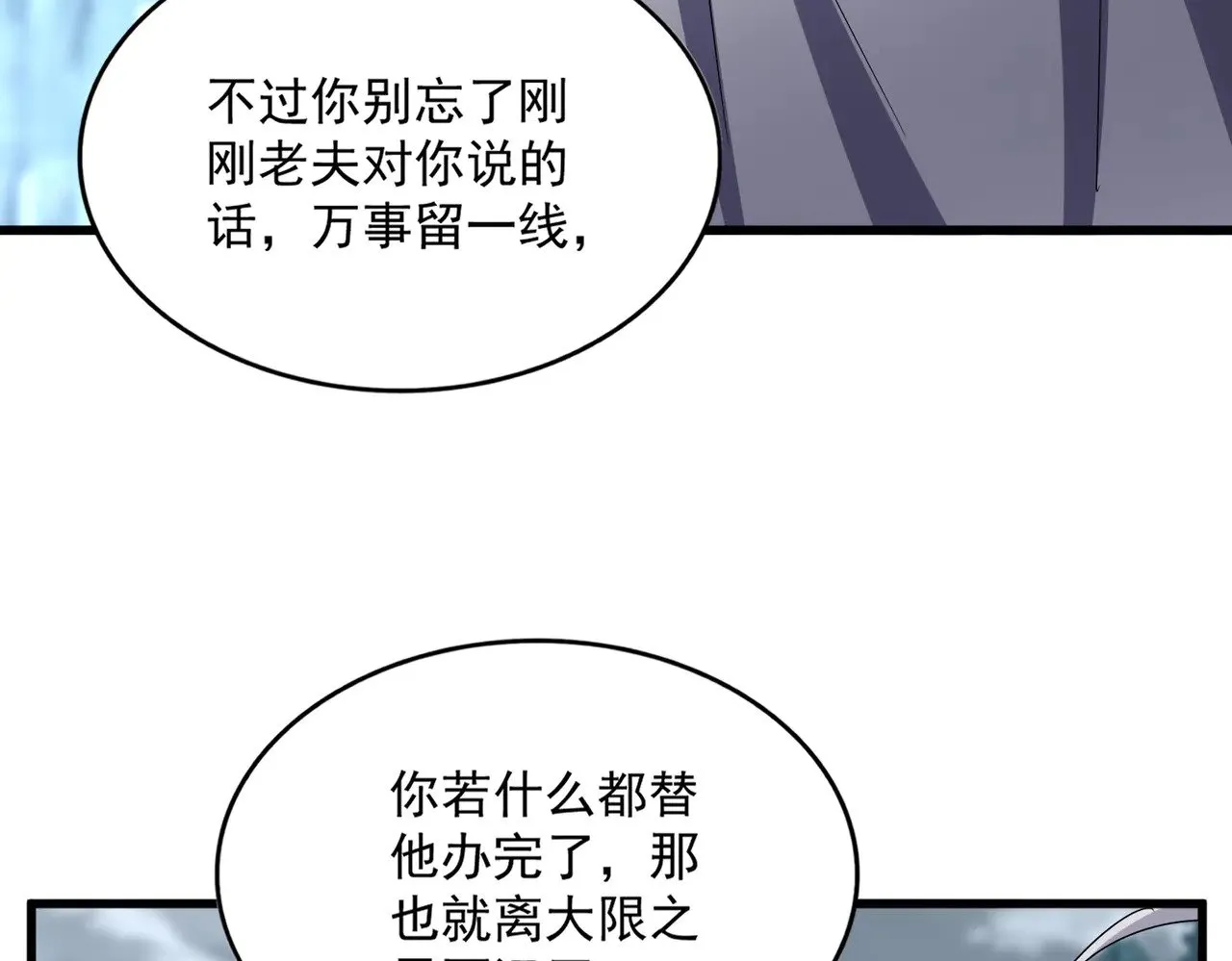 第605话 卓凡？棋子？54