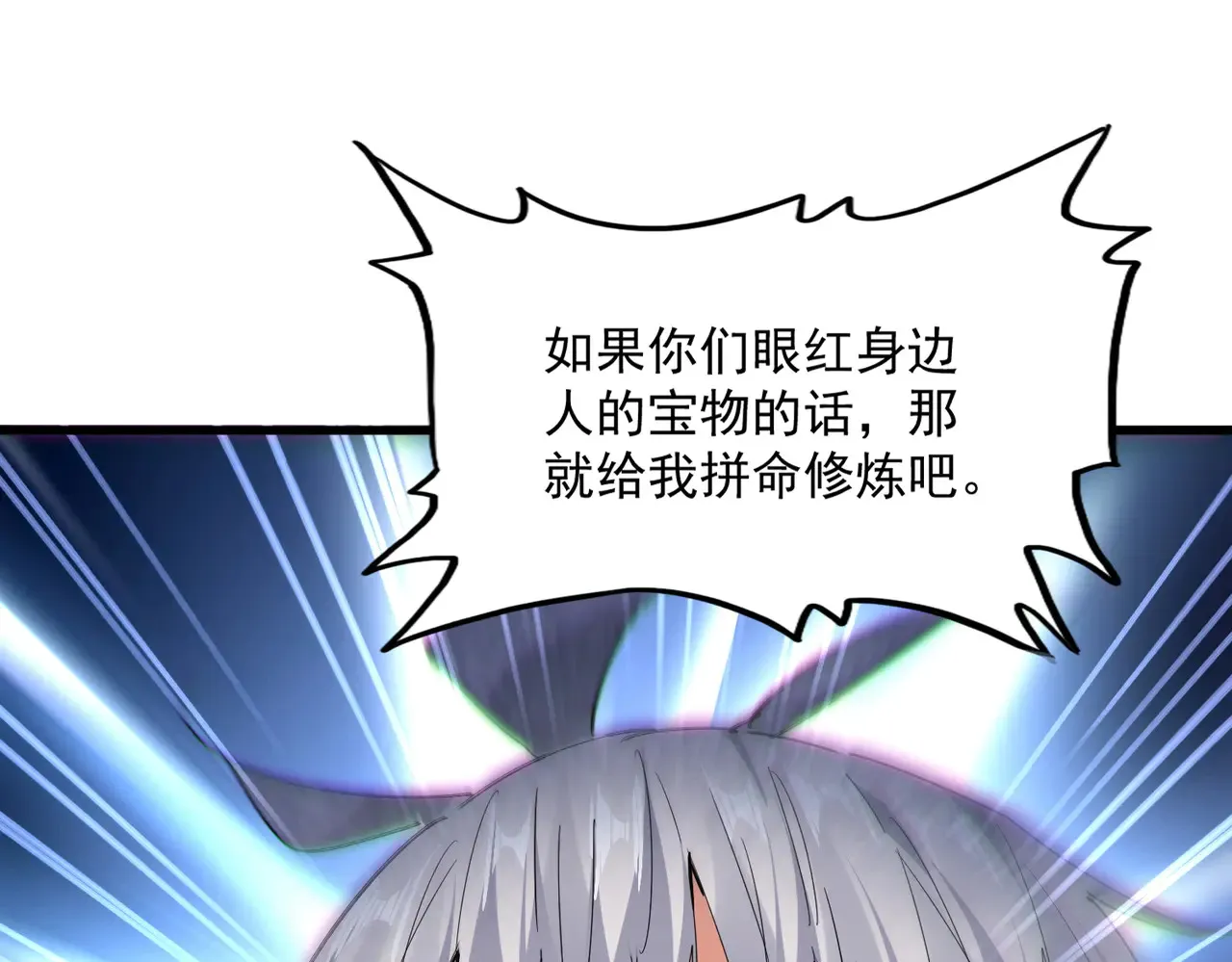 第598话 通关奖励101