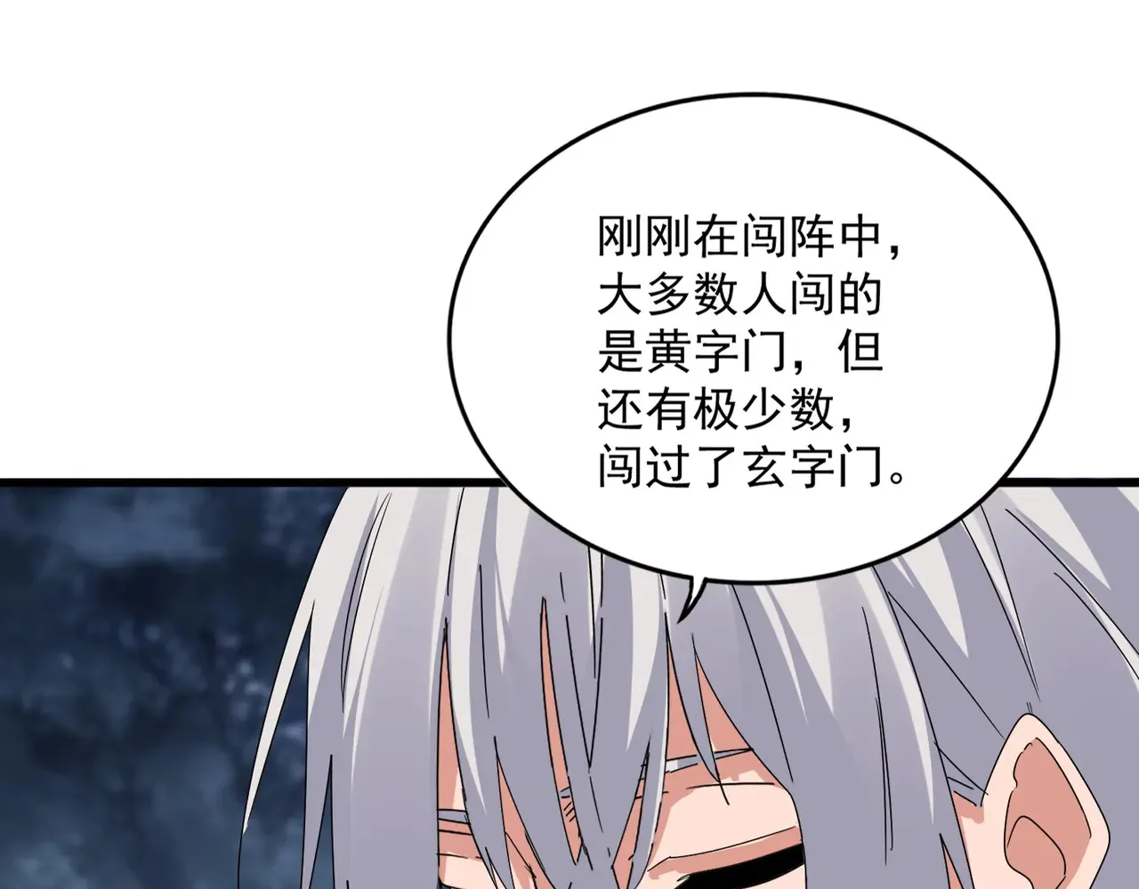第598话 通关奖励98