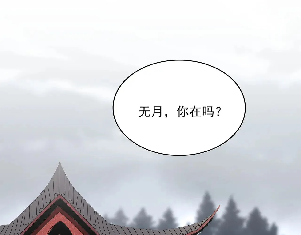 第590话 解铃还须系铃人53