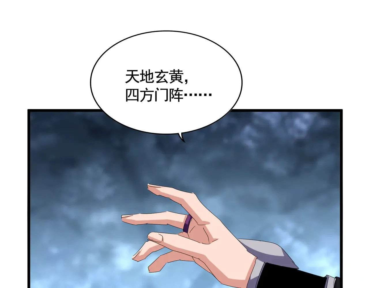 第597话 天地玄黄43