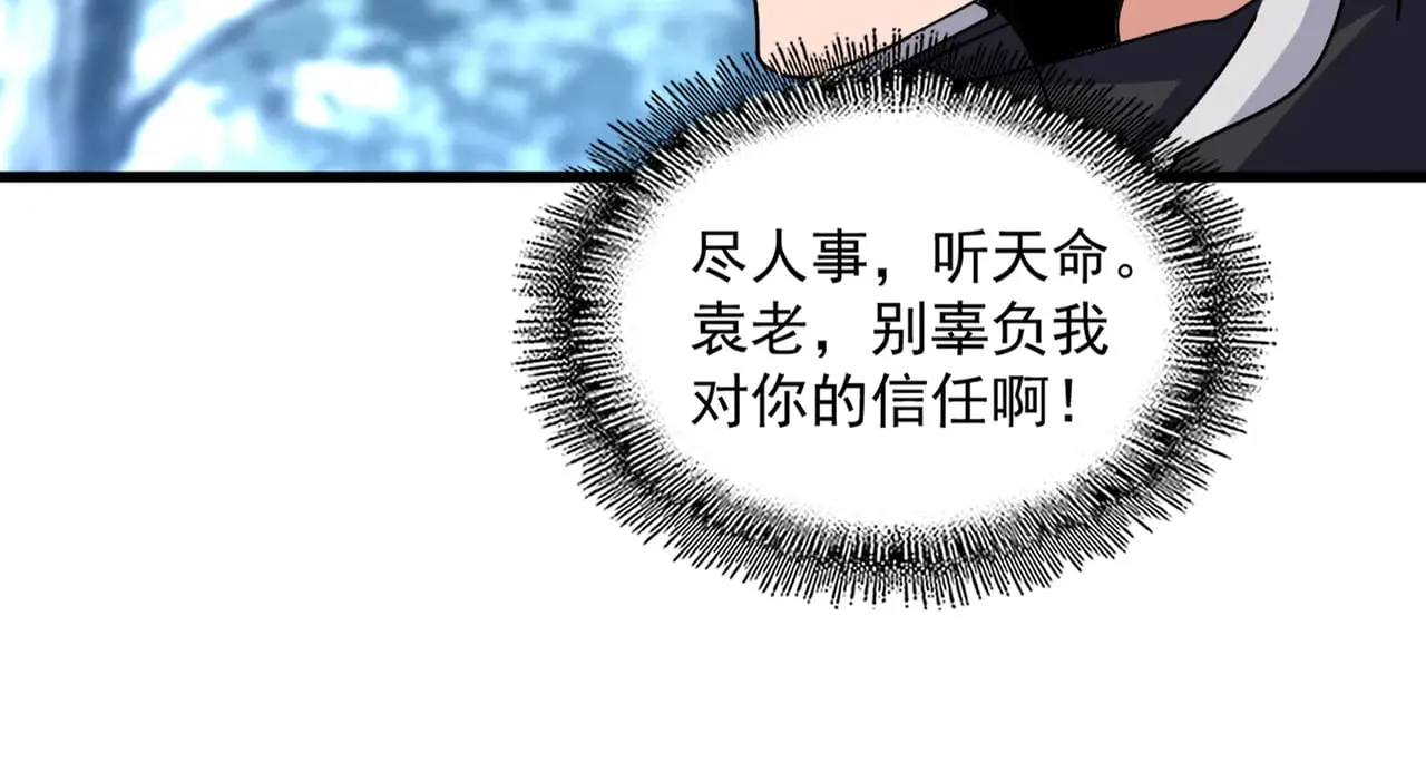 第607话 第十条龙魂40