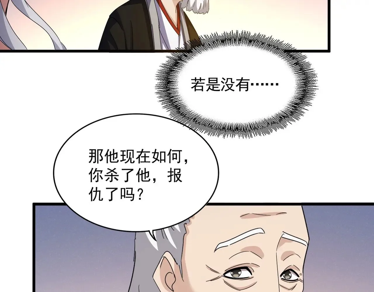 第590话 解铃还须系铃人20