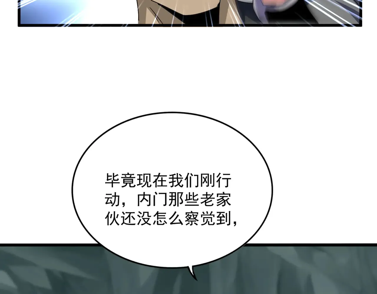 第596话 大声喊出我的名字55