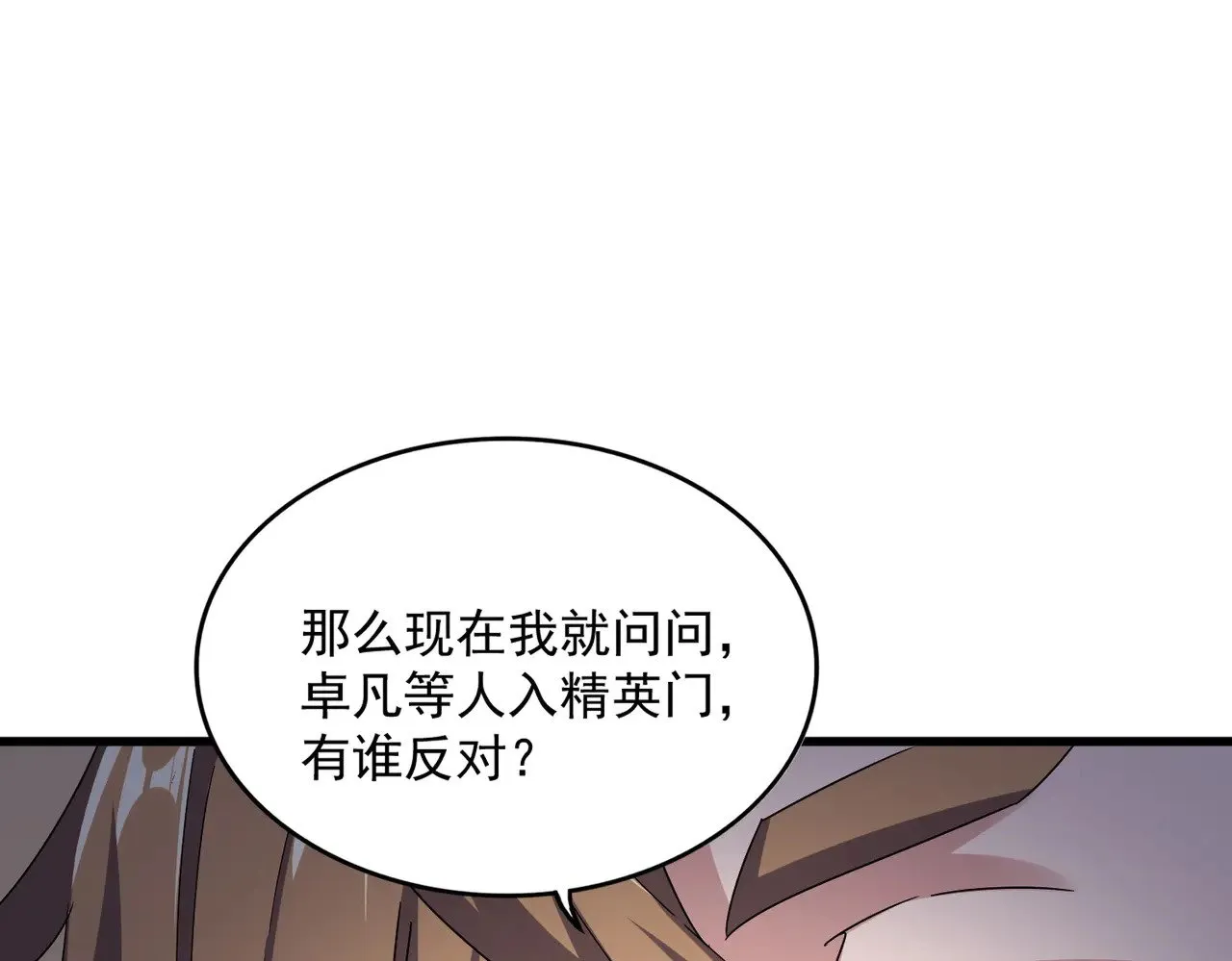 第609话 不速之客39