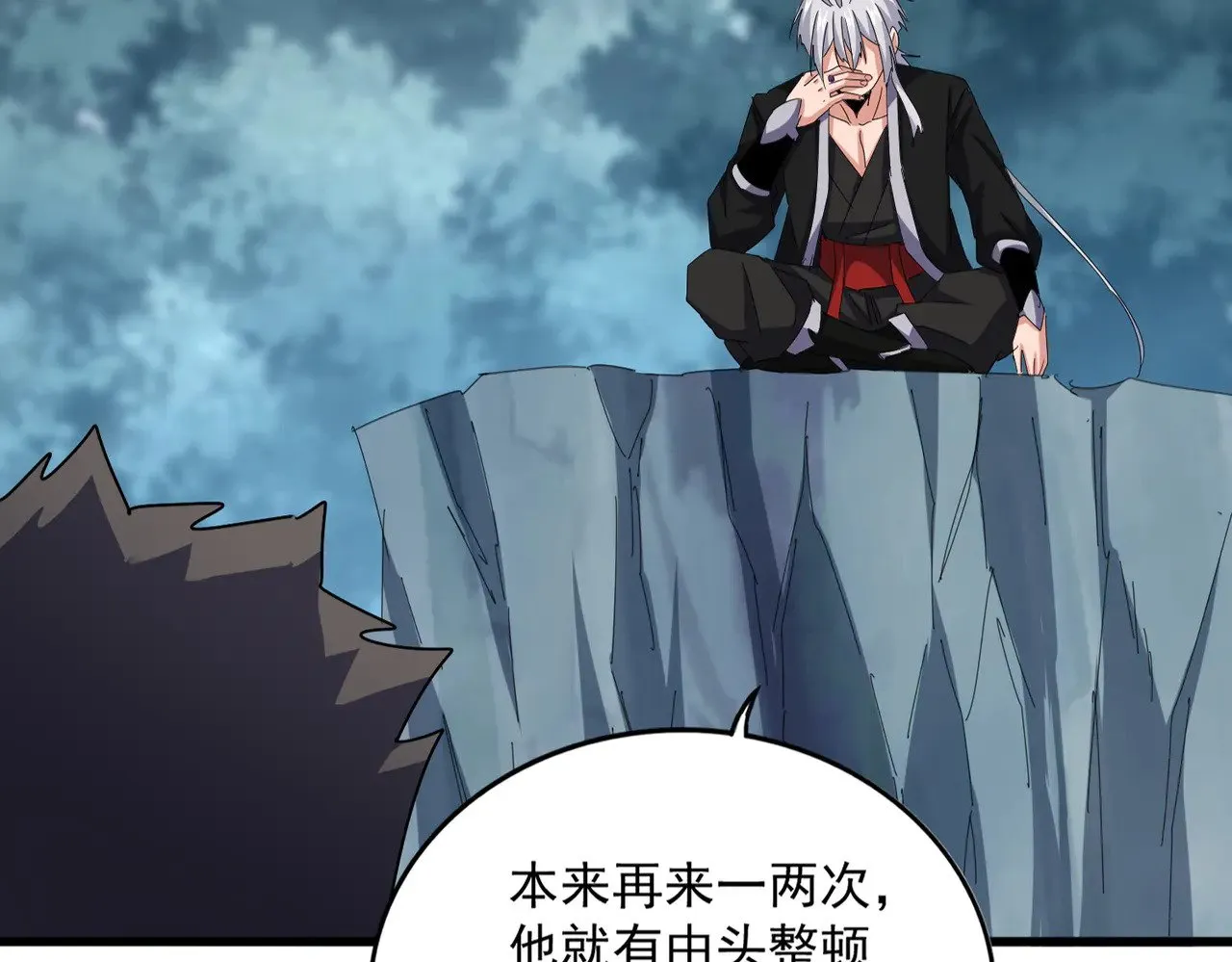 第594话 精英杂役房9