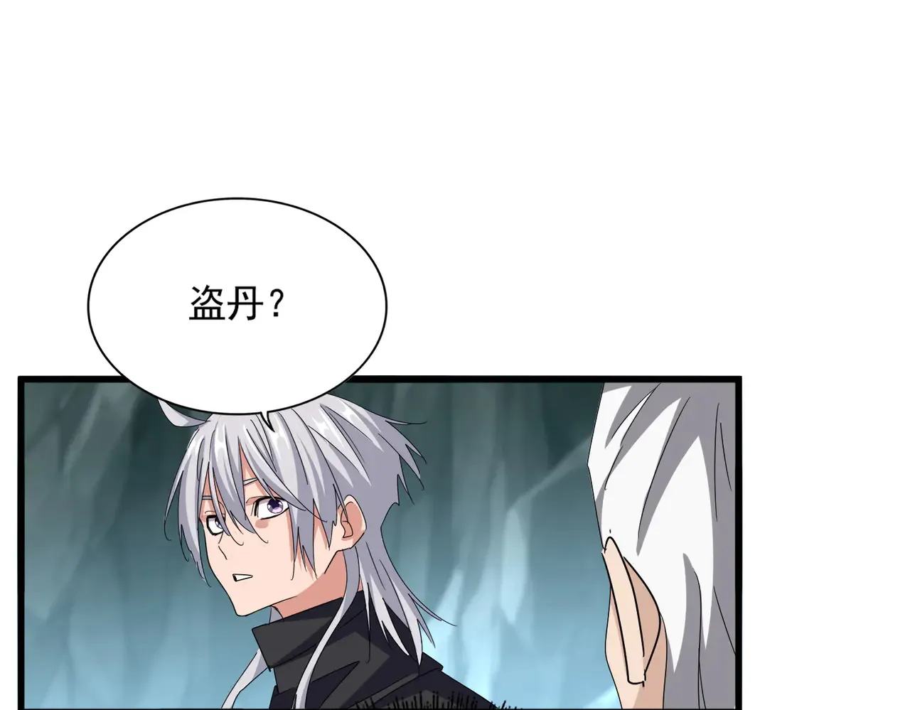 第596话 大声喊出我的名字21