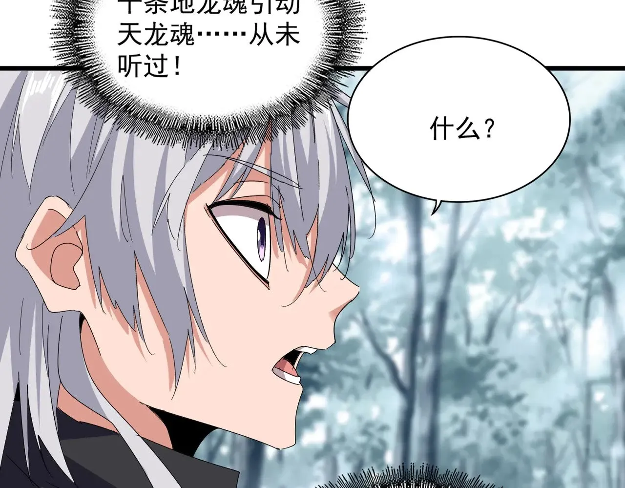 第603话 龙魂秘闻25