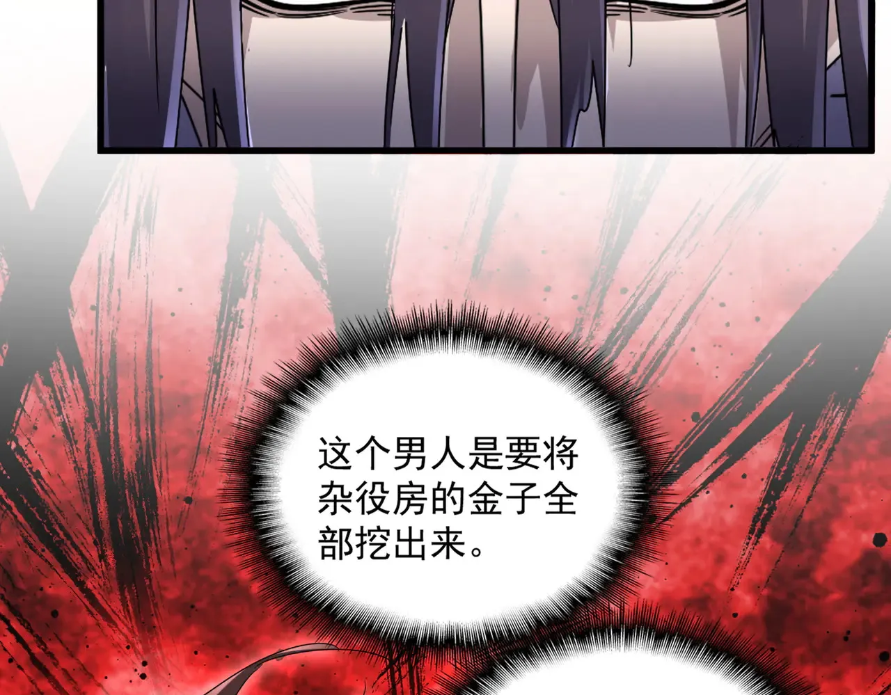 第597话 天地玄黄70