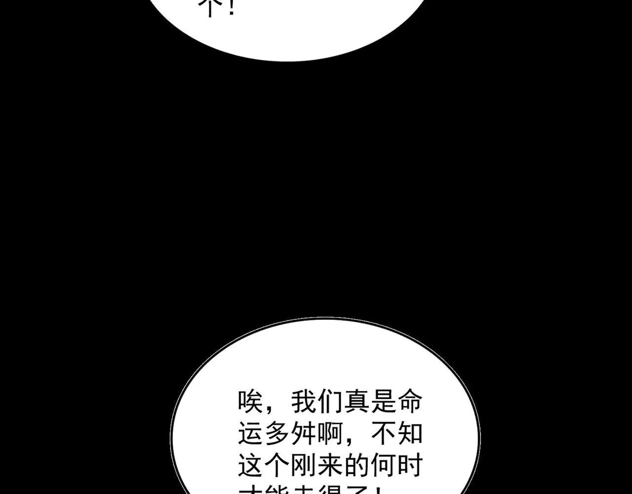 第594话 精英杂役房80