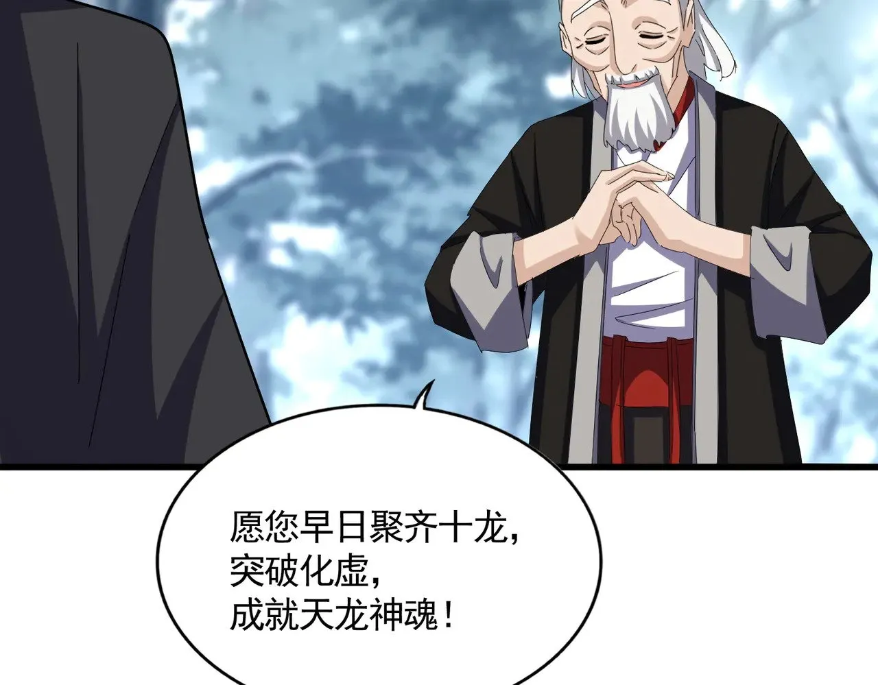 第603话 龙魂秘闻81