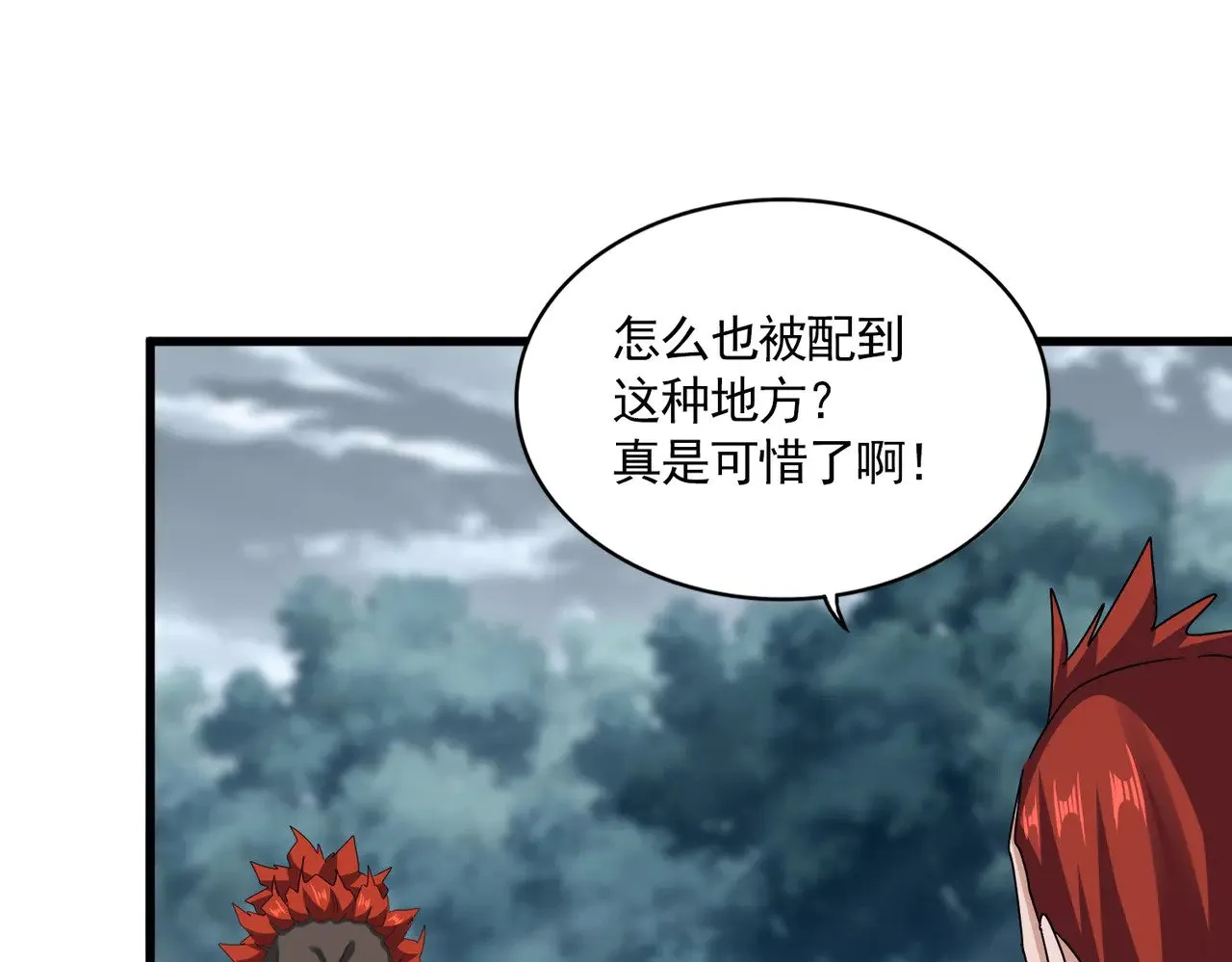 第609话 不速之客102