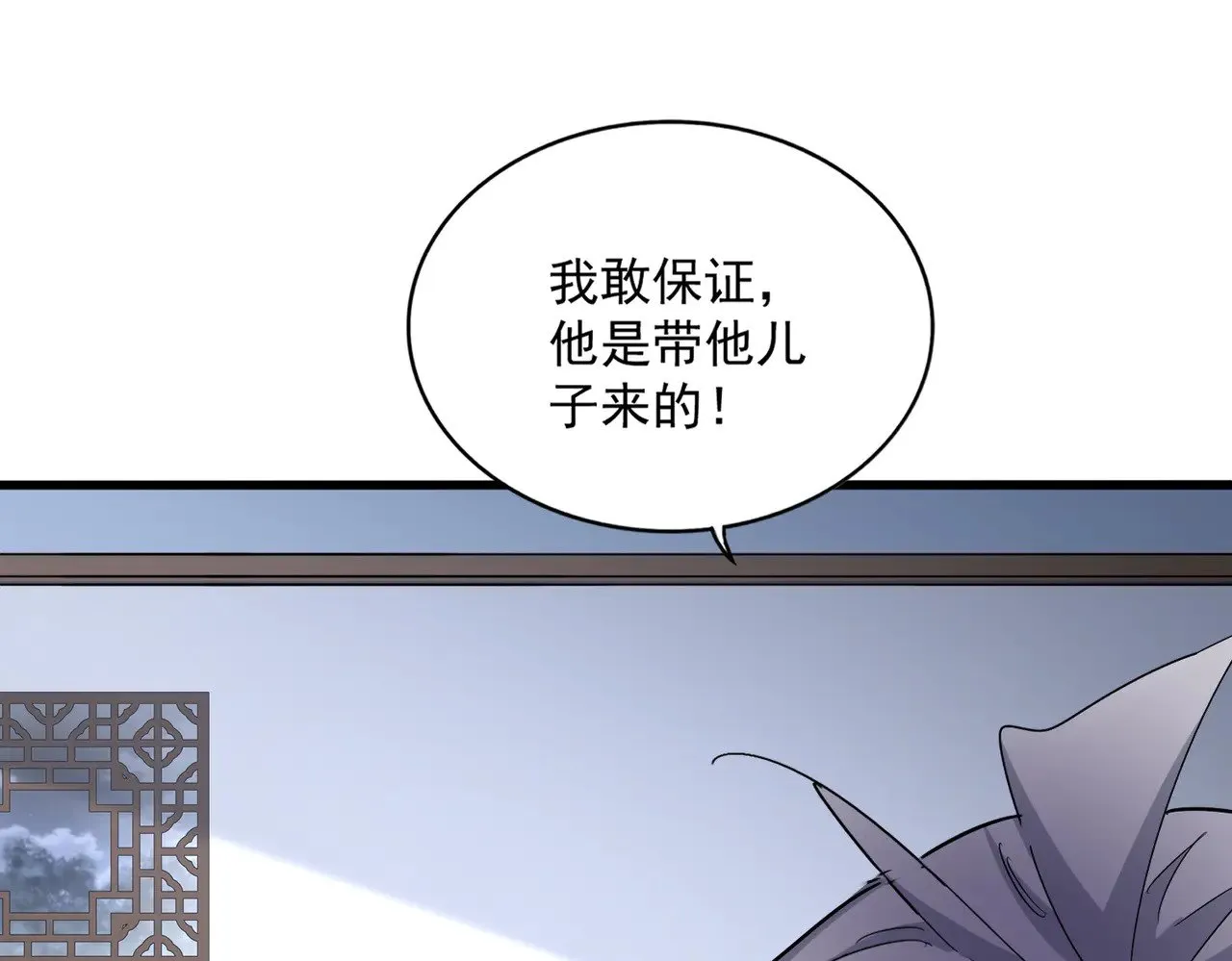 第589话 拆台还是搭台2