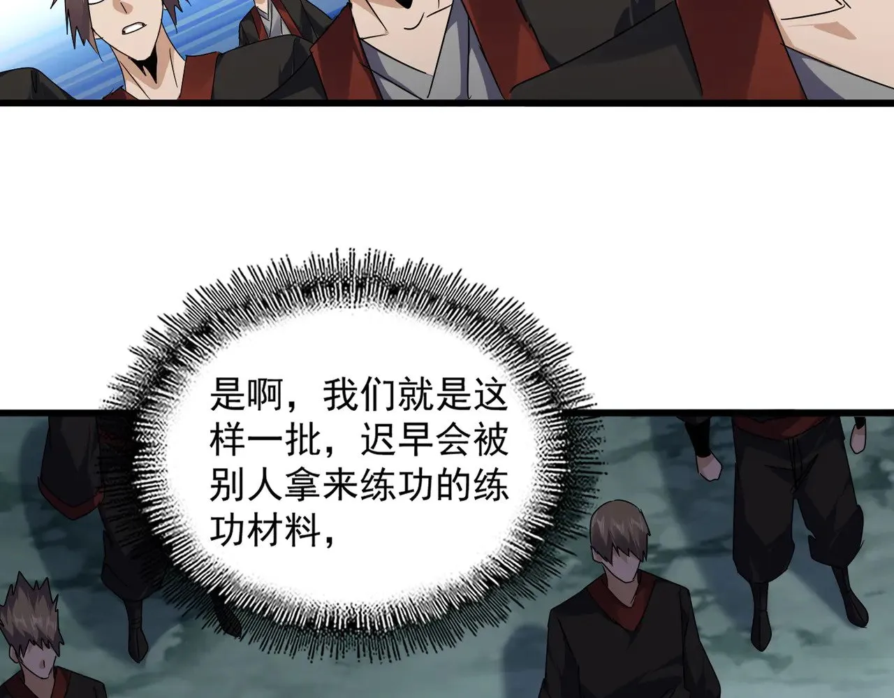 第595话 外门第一高手20