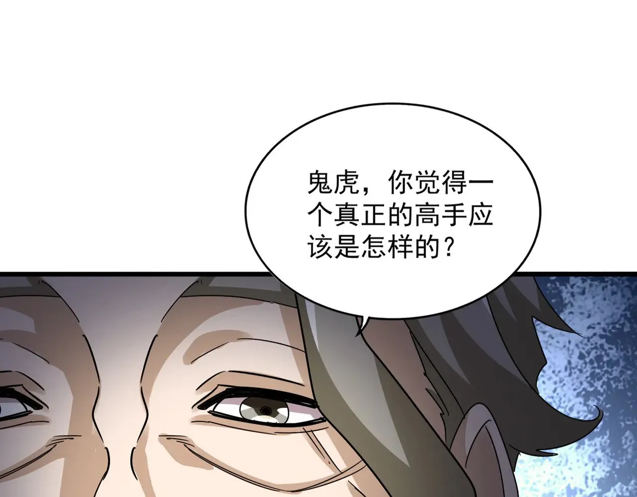 第591话 所谓心境54
