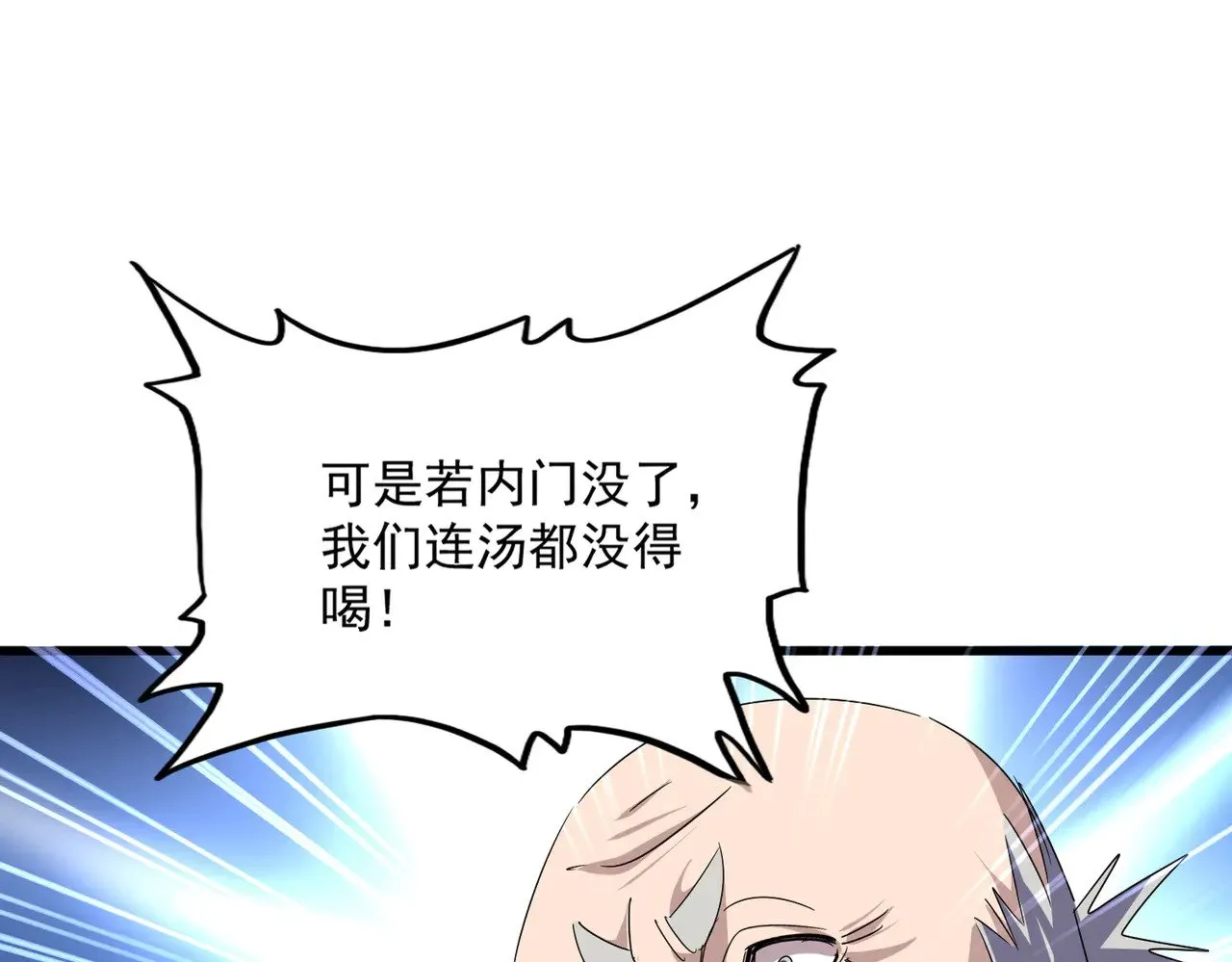 第602话 欢迎加入0