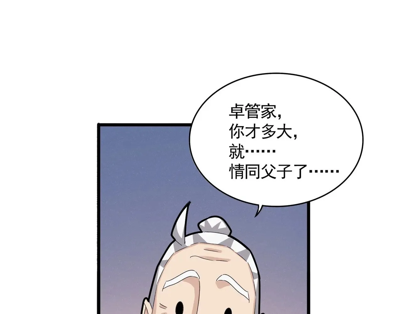 第590话 解铃还须系铃人7