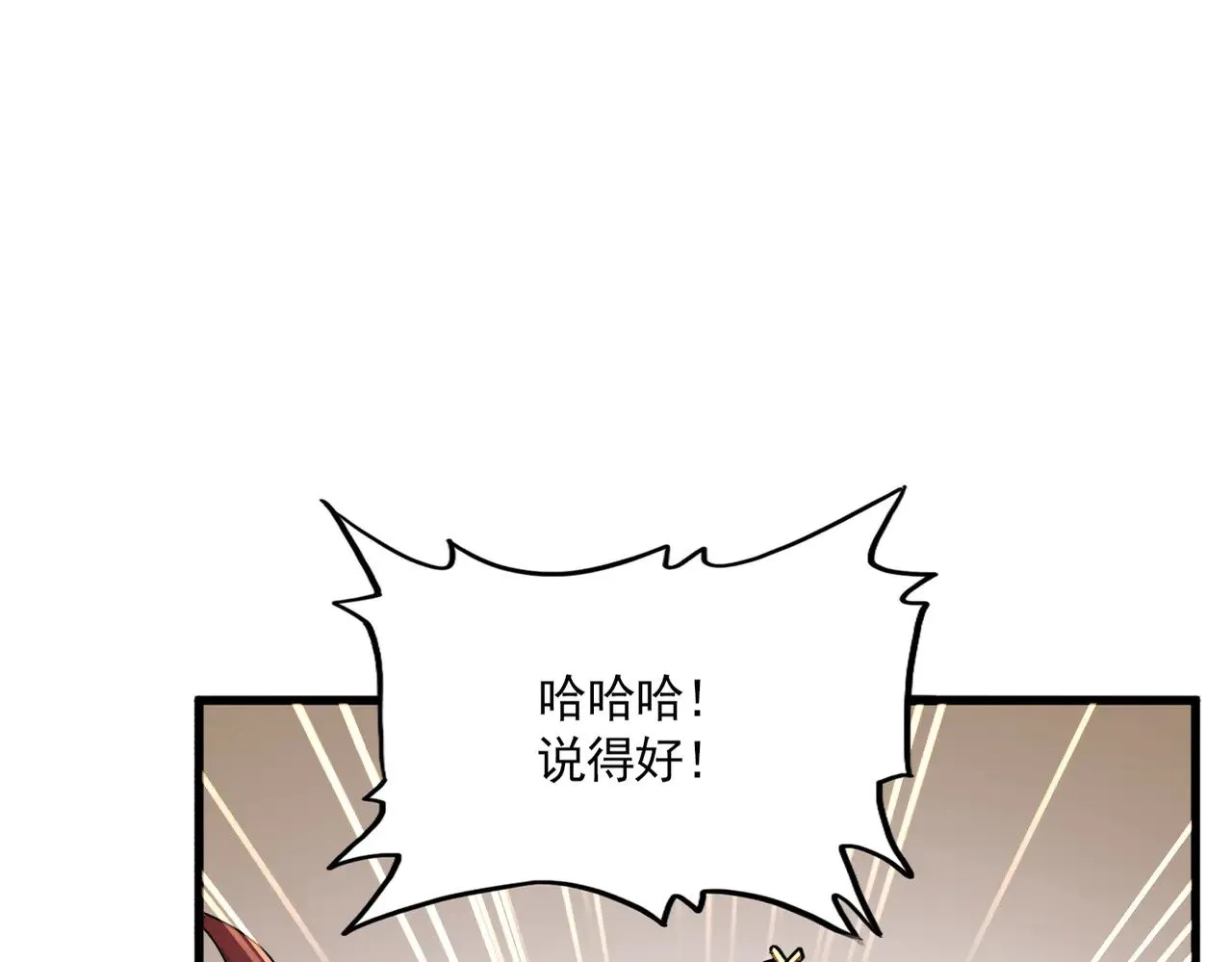 第609话 不速之客8