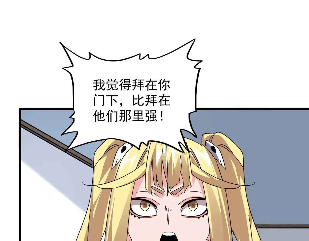 第589话 拆台还是搭台33