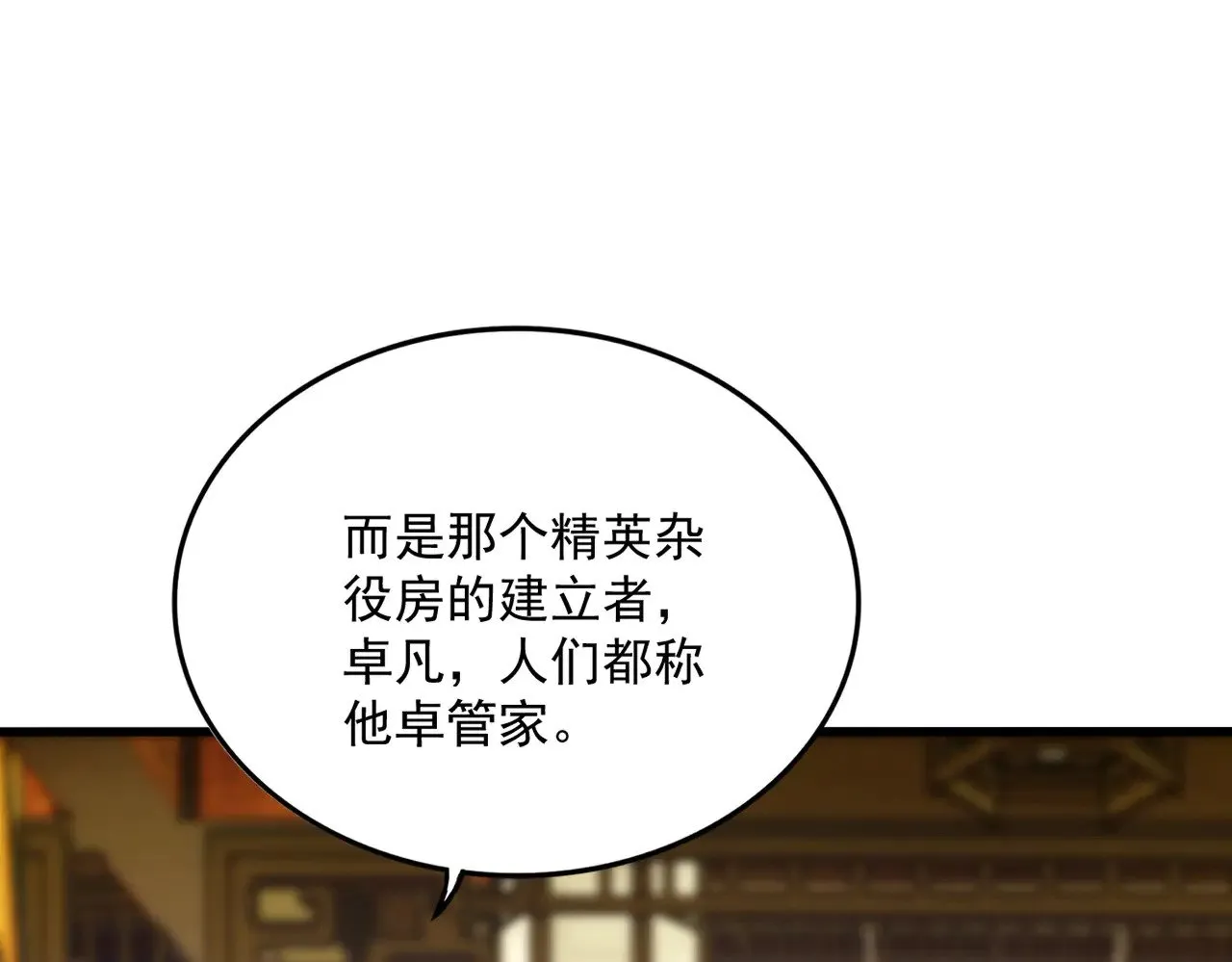 第603话 龙魂秘闻108