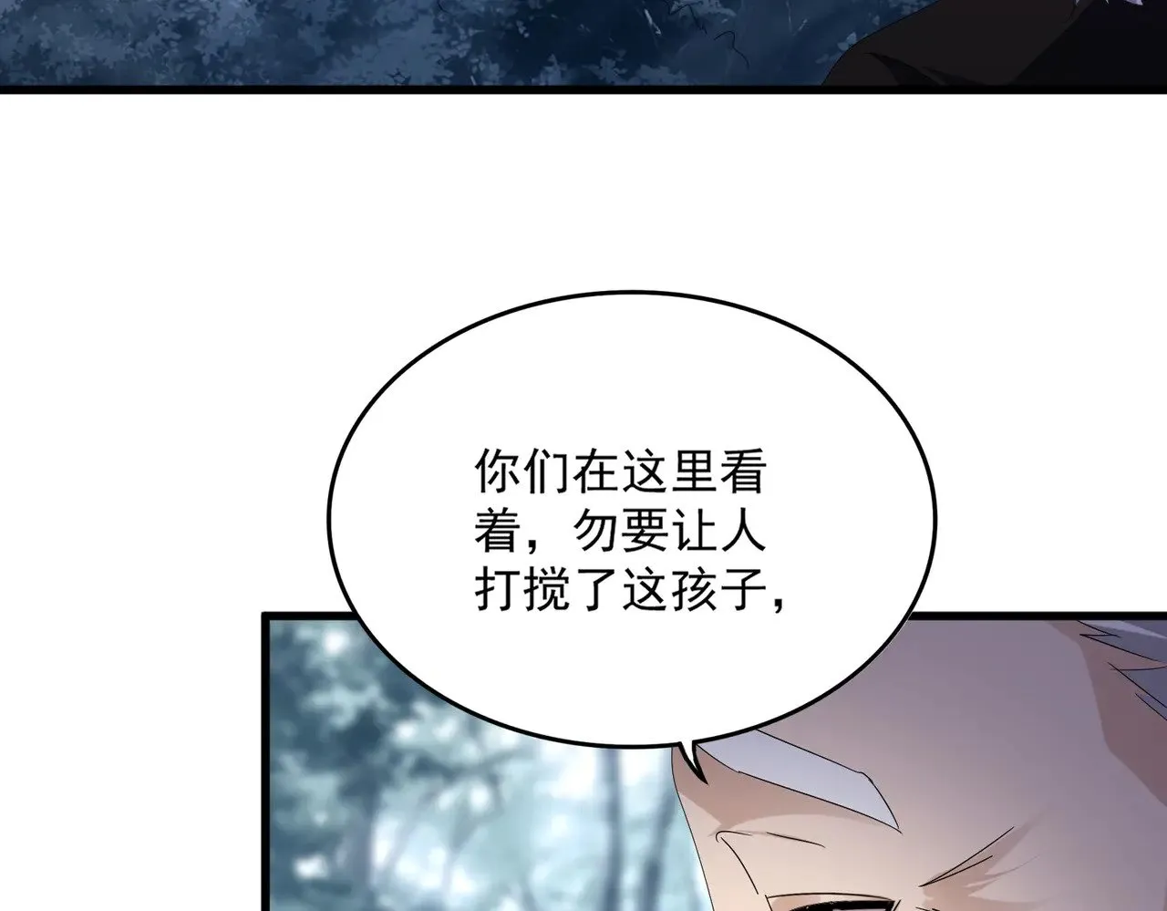 第607话 第十条龙魂42