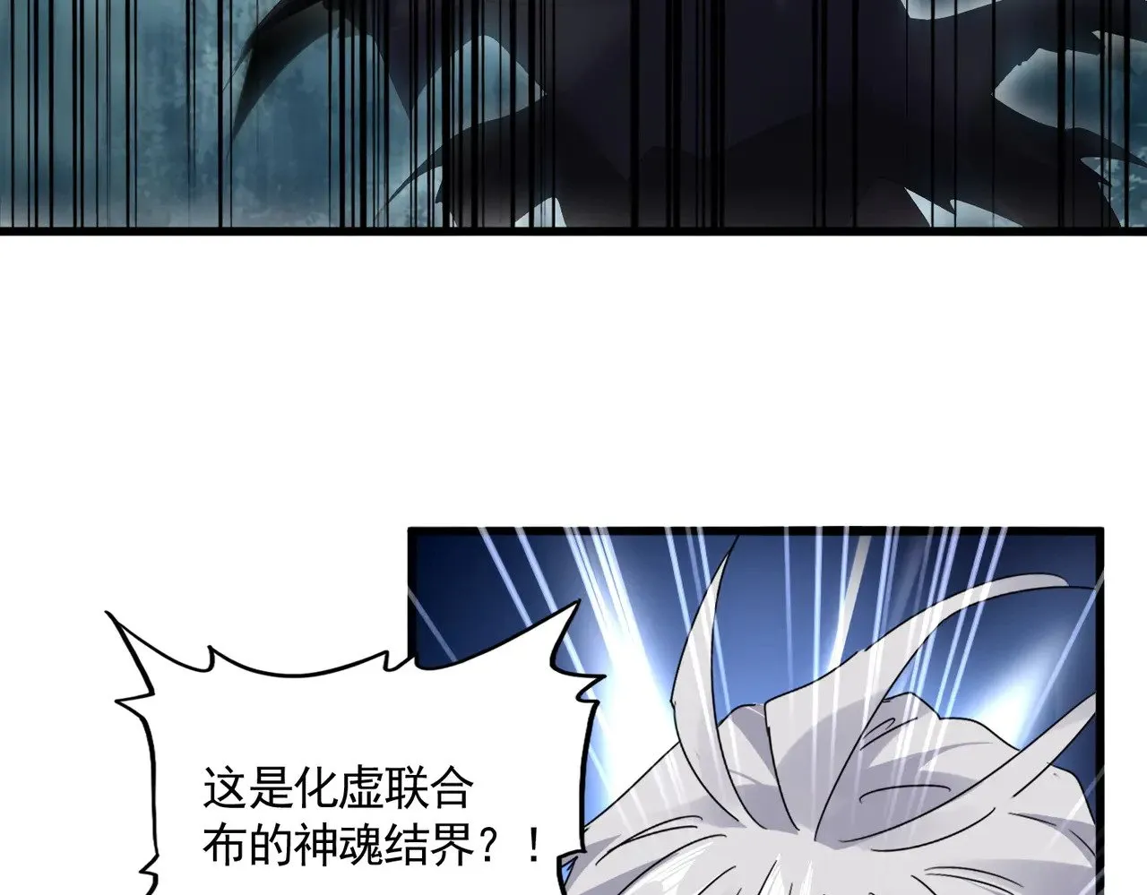 第607话 第十条龙魂33