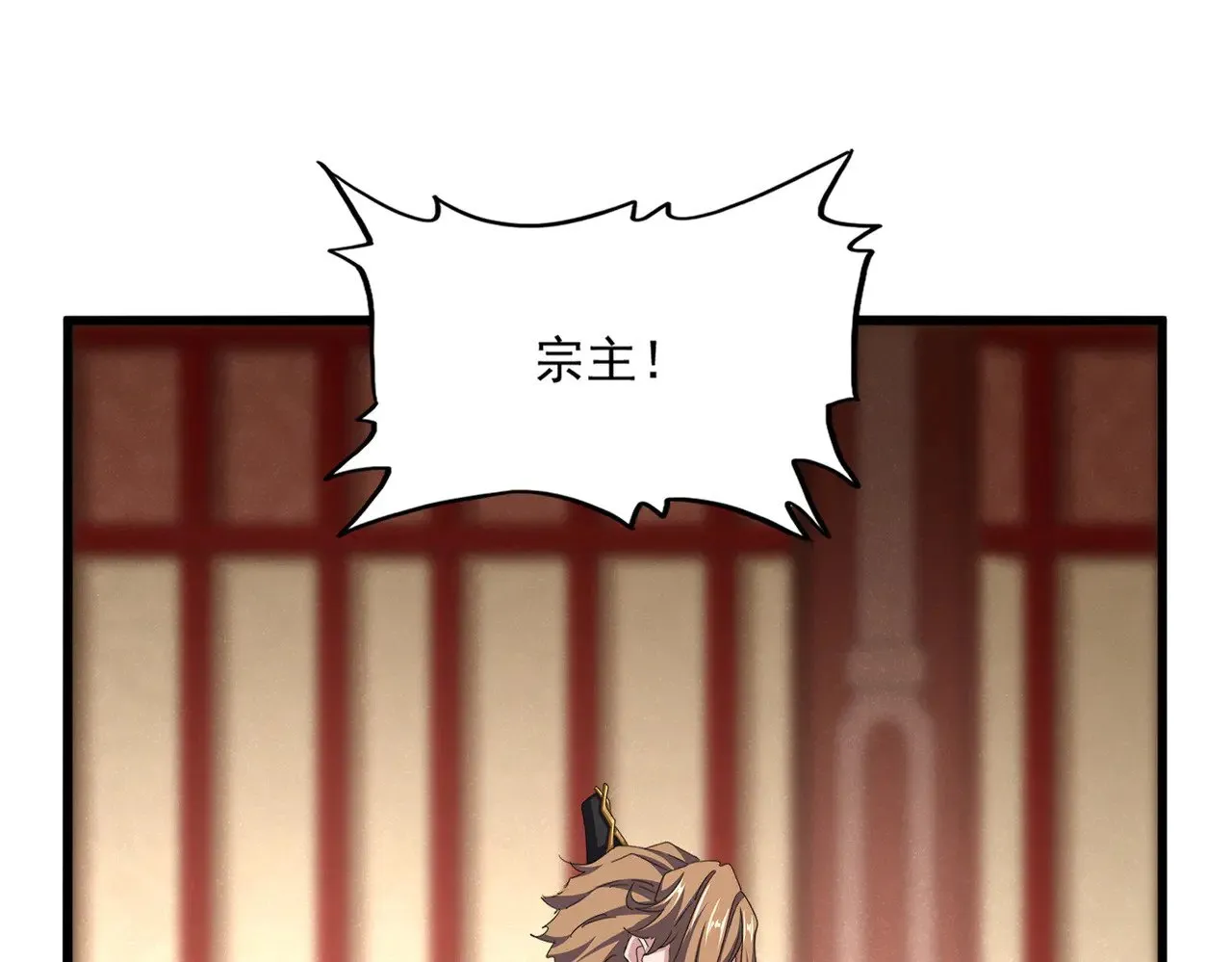第599话 内门大震44