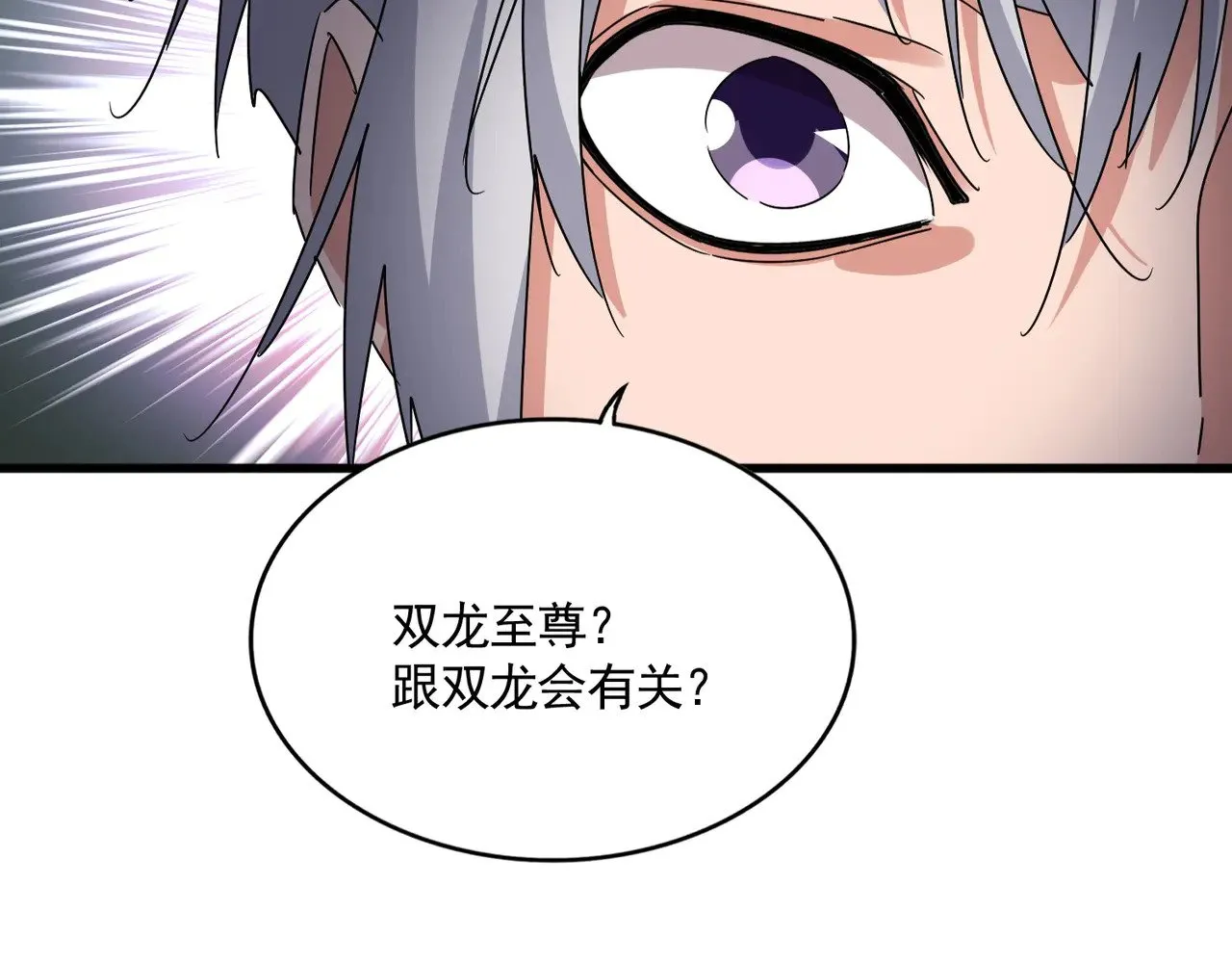 第603话 龙魂秘闻37