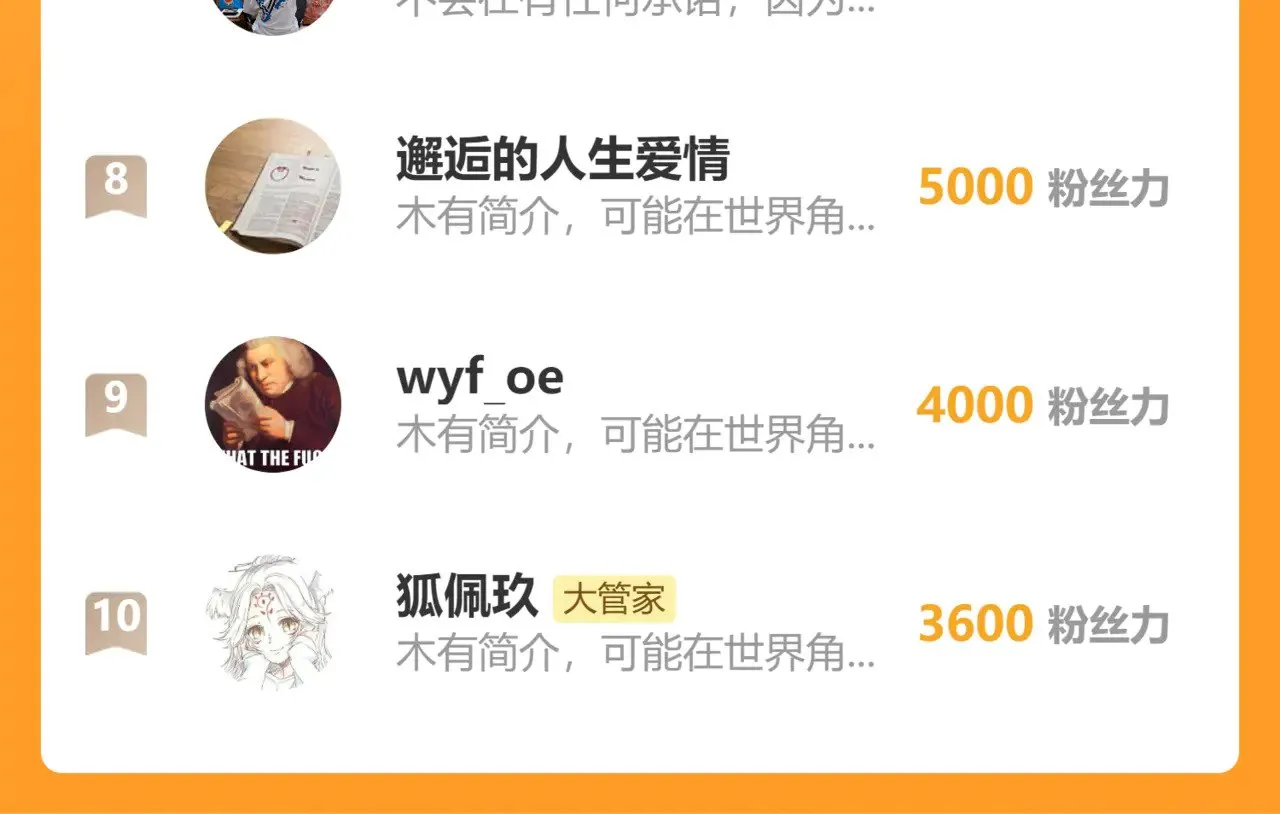 第604话 来者不善108