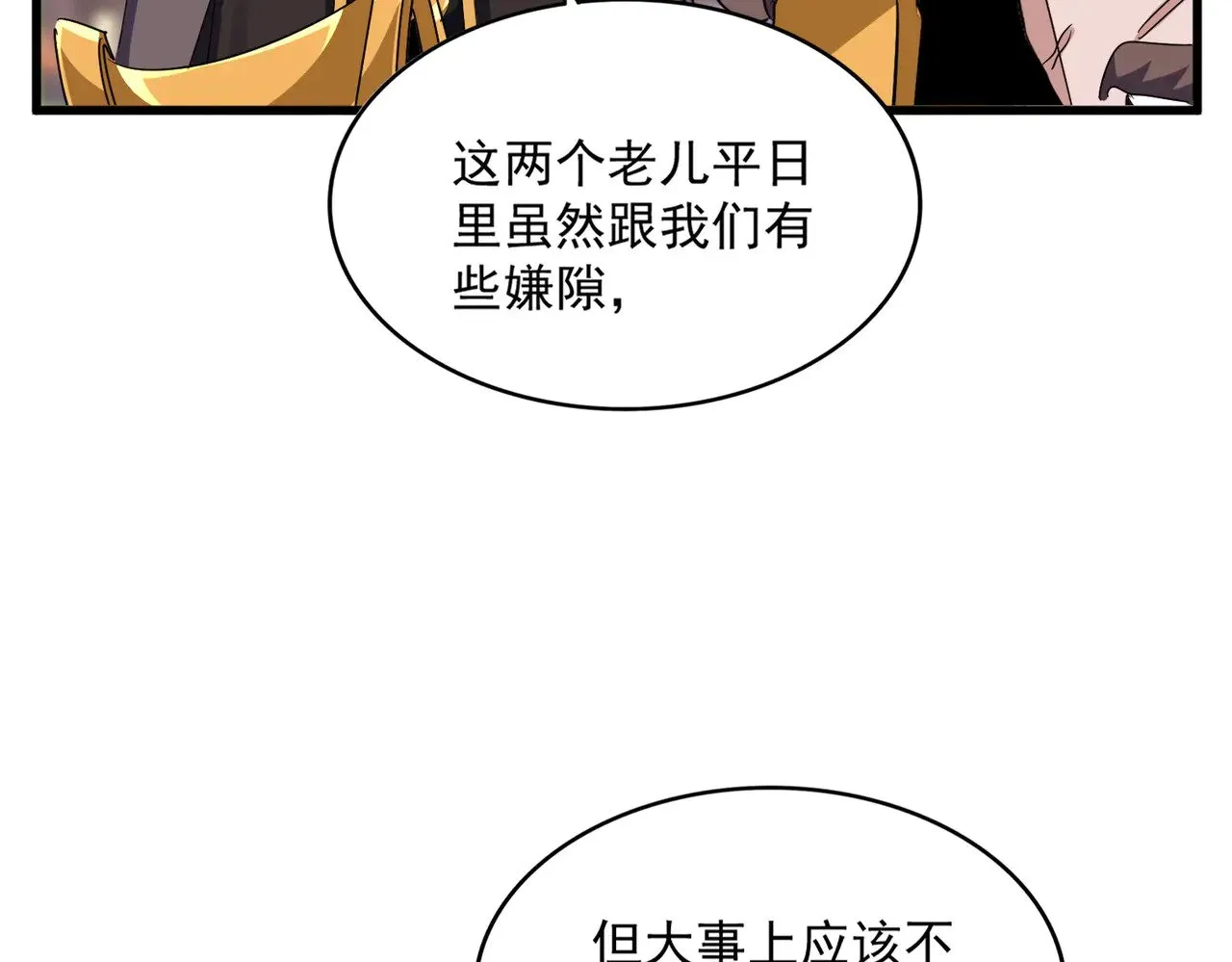 第603话 龙魂秘闻95