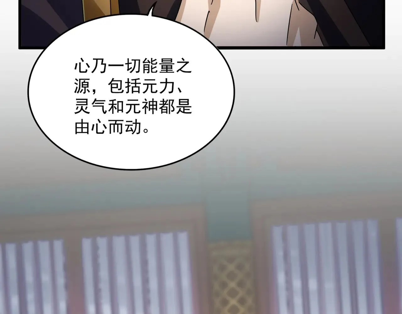 第591话 所谓心境79