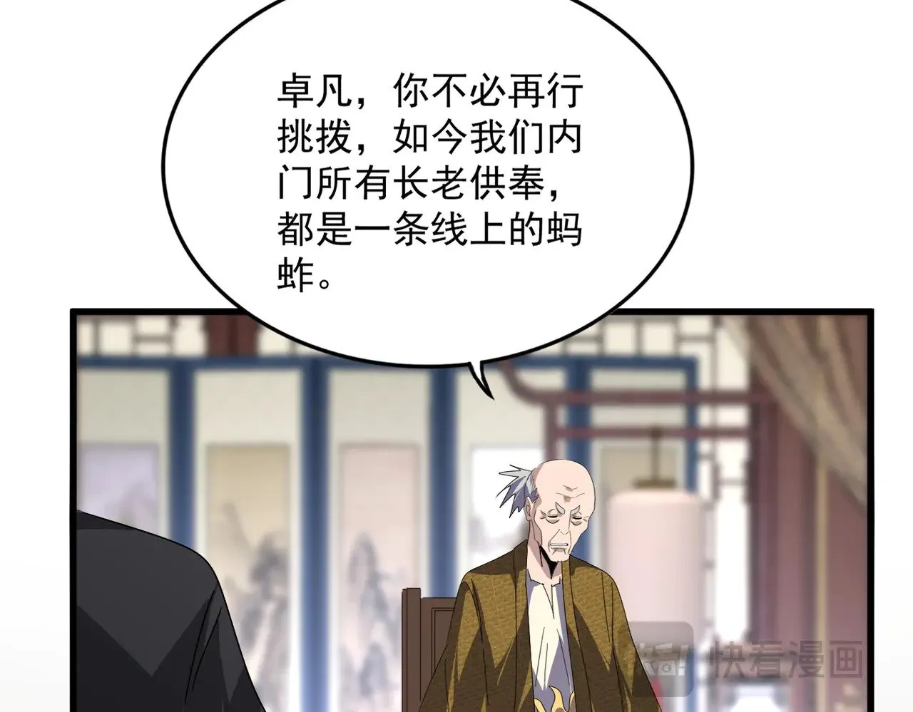 第601话 绿毛龟82