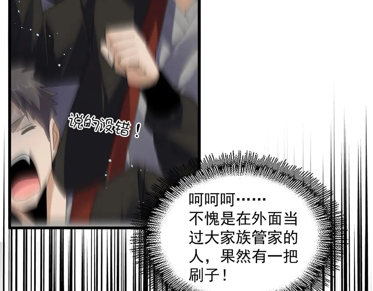 第595话 外门第一高手39
